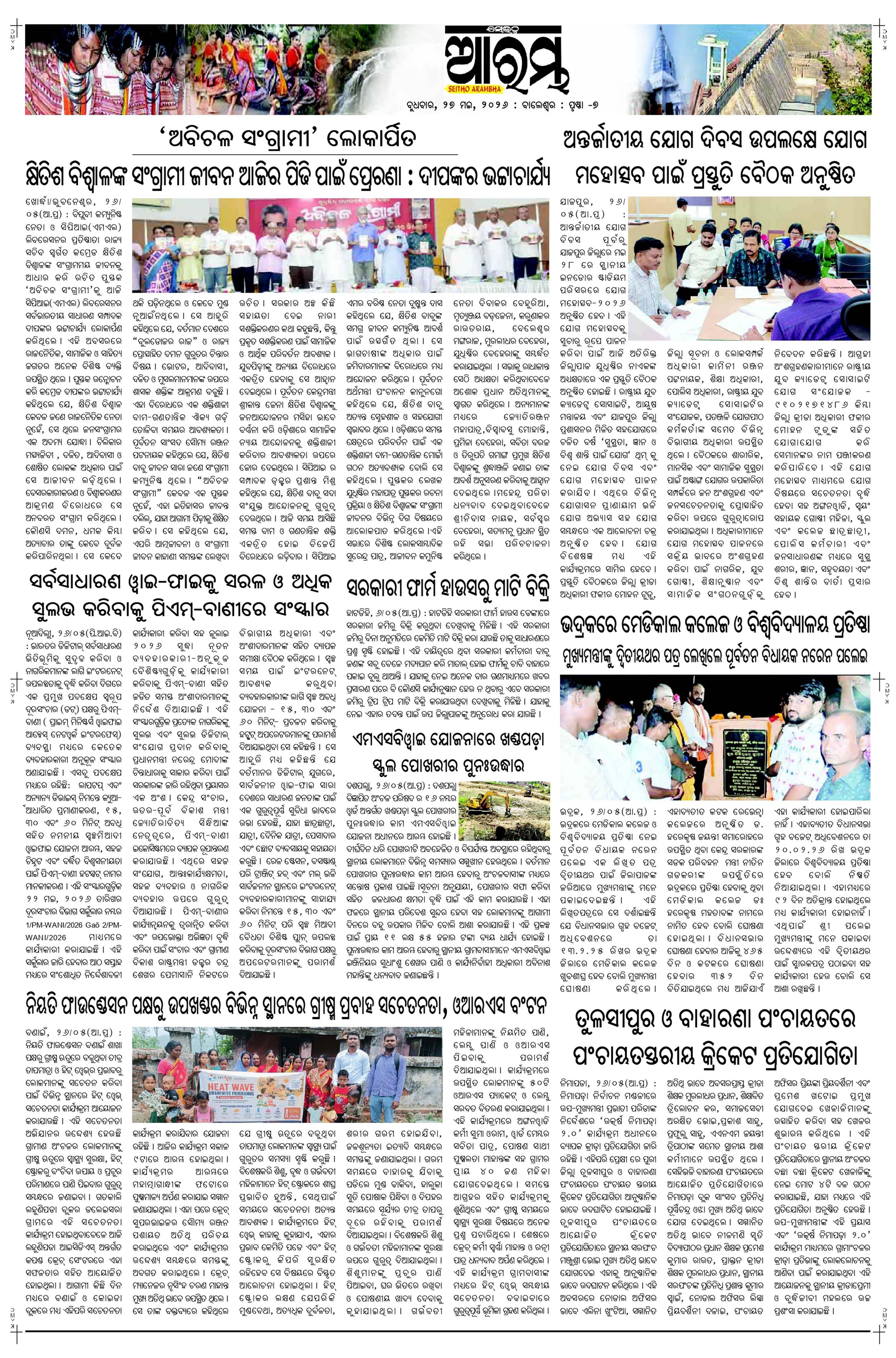 E-Paper Page 7