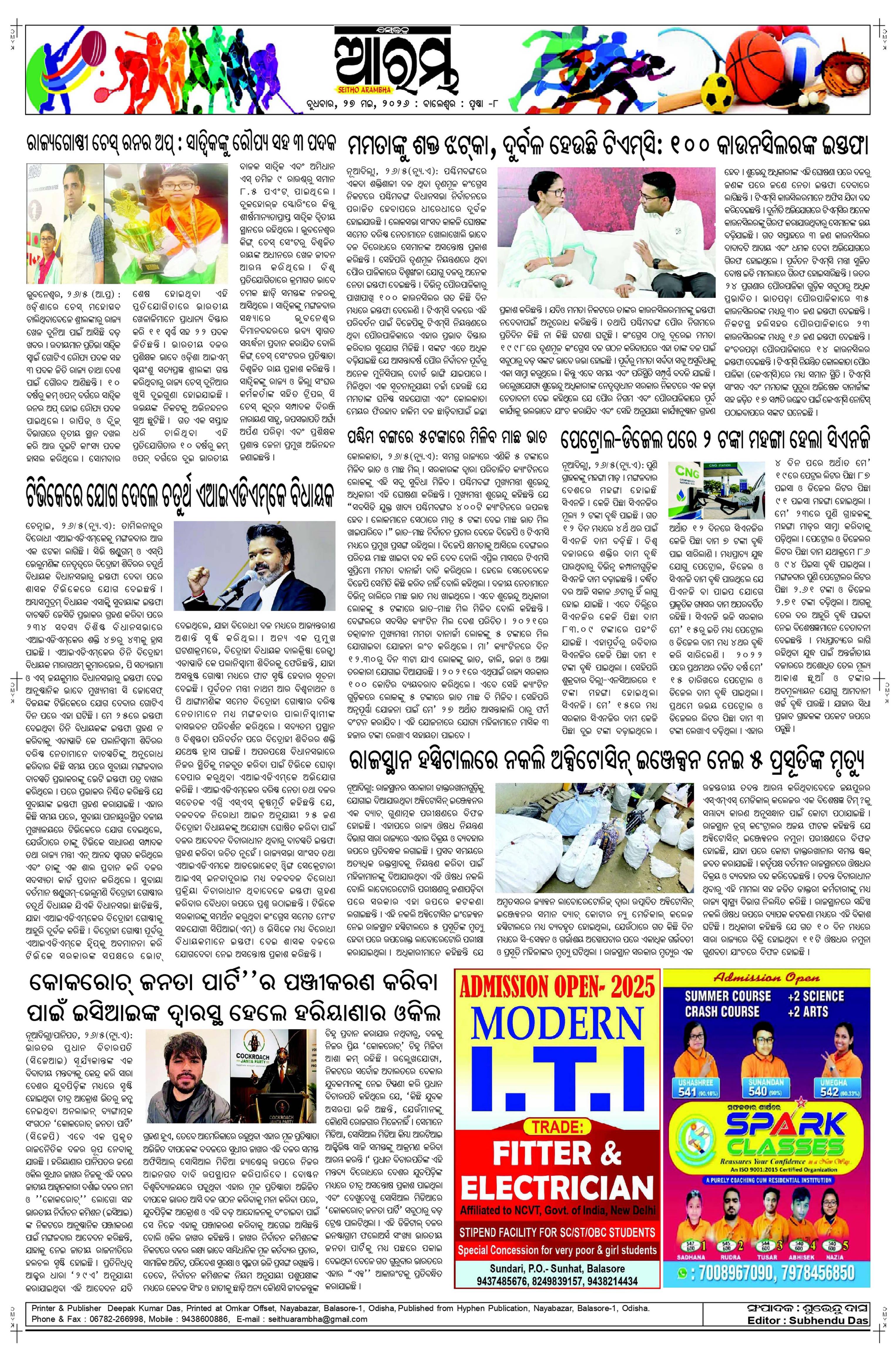 E-Paper Page 8