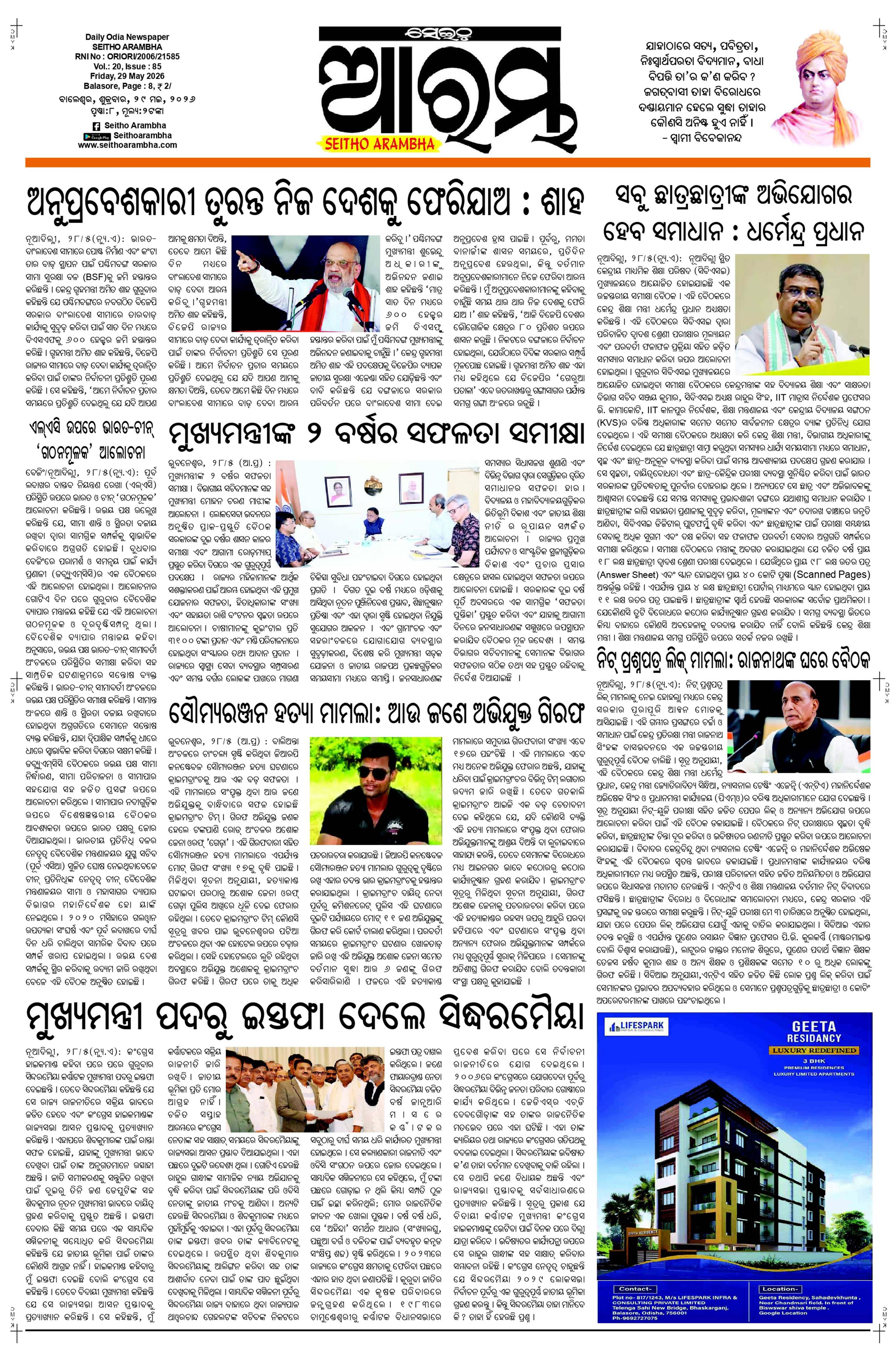 E-Paper Page 1