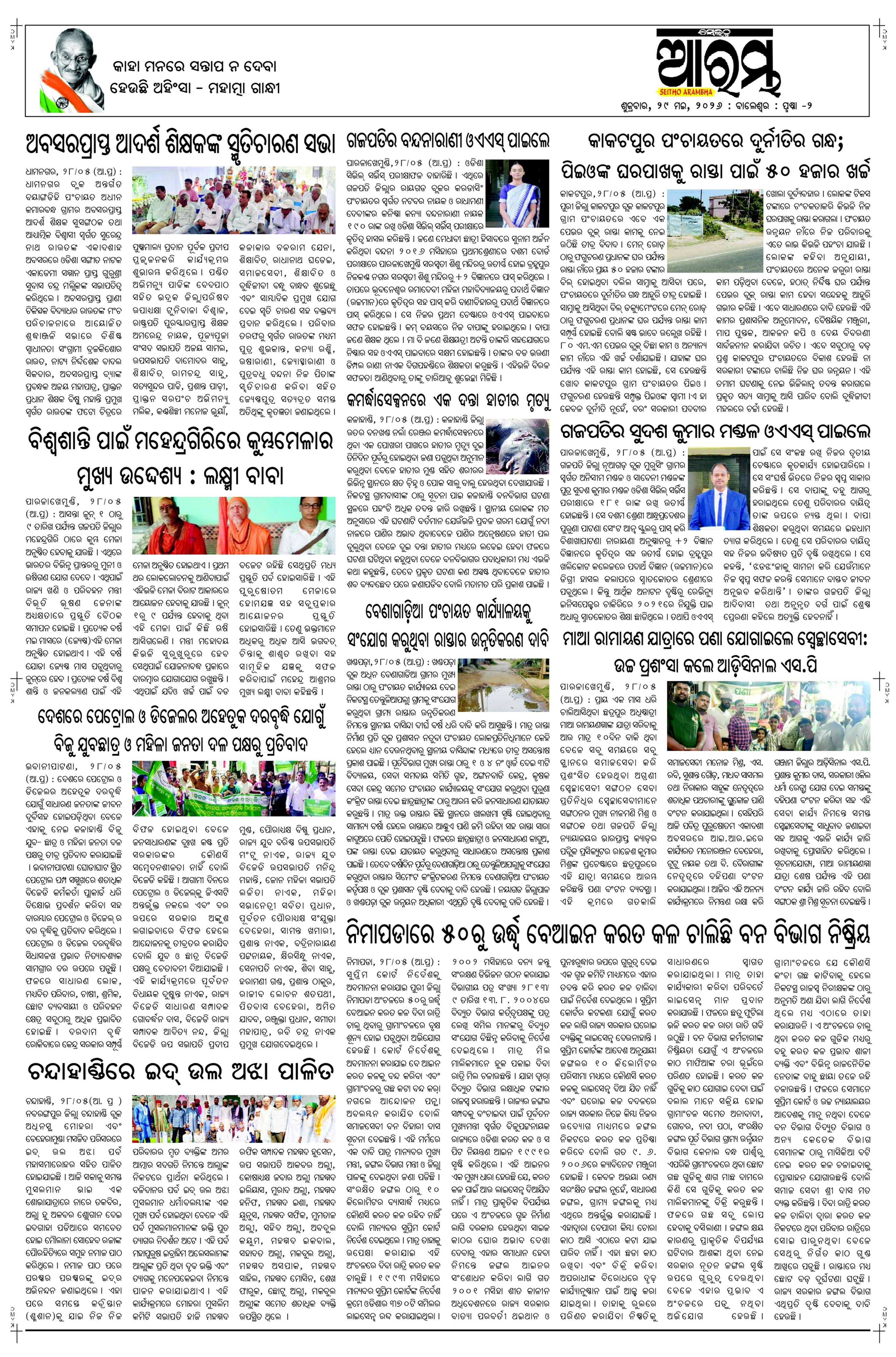 E-Paper Page 2
