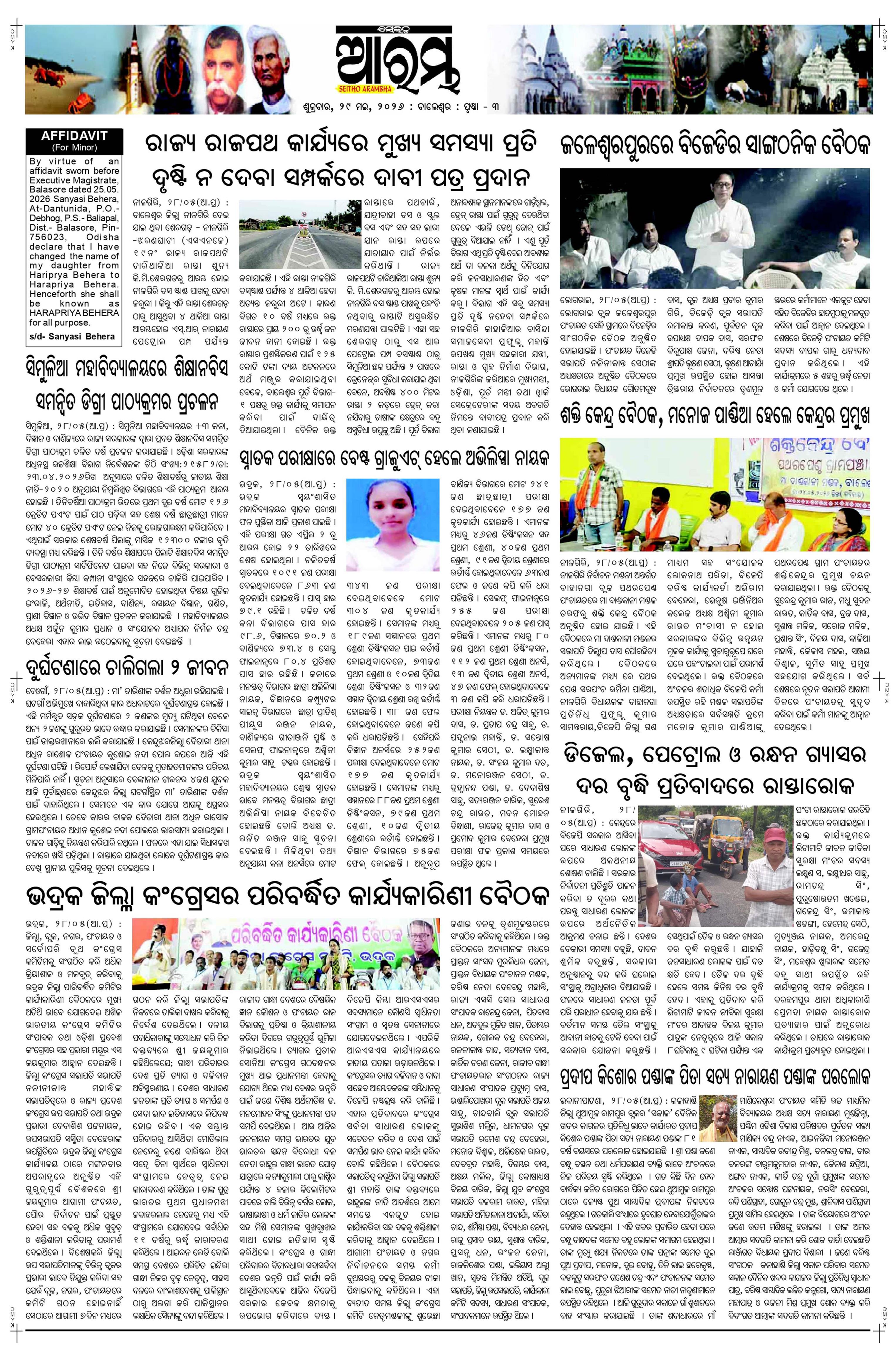 E-Paper Page 3