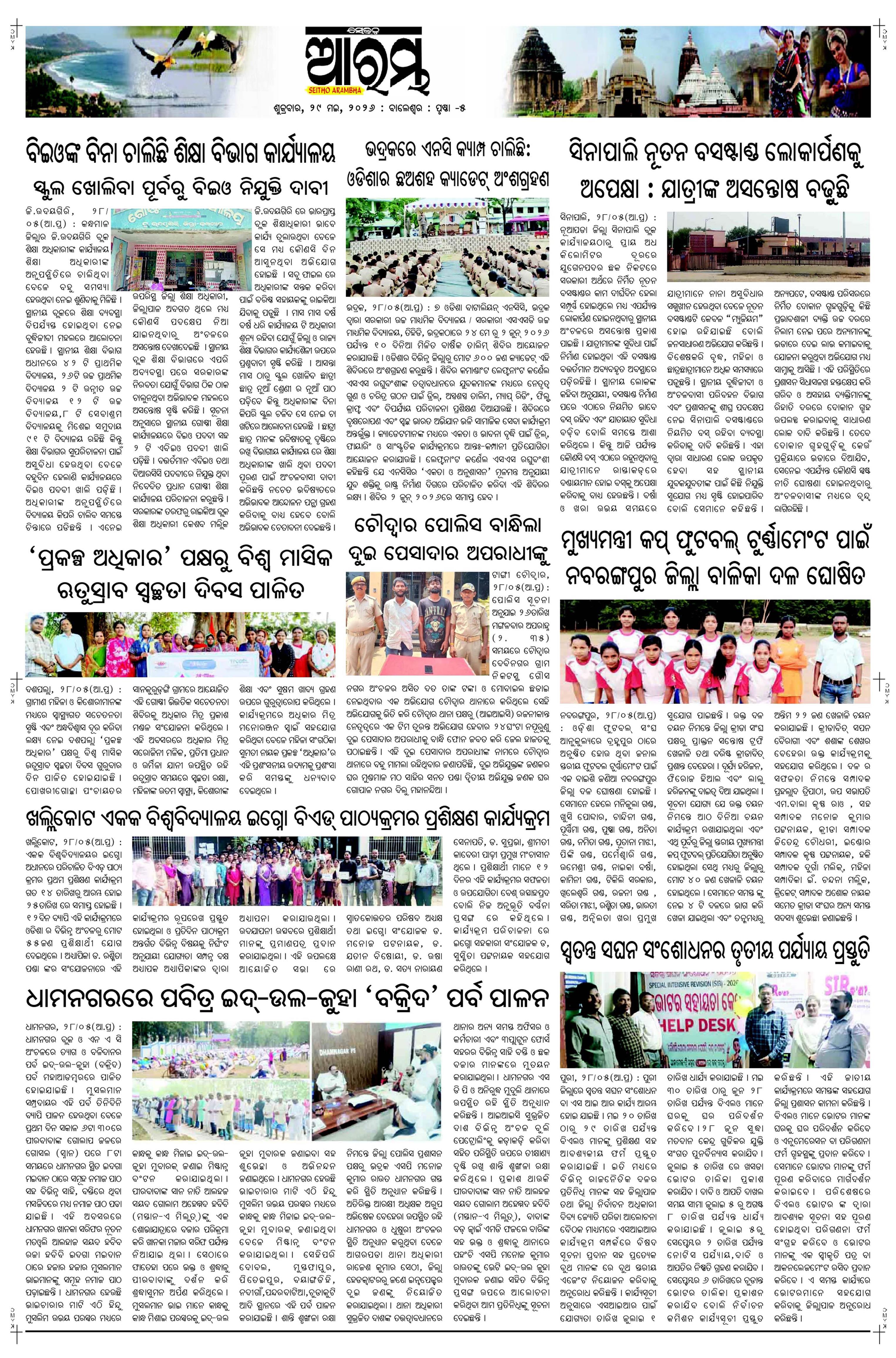 E-Paper Page 5