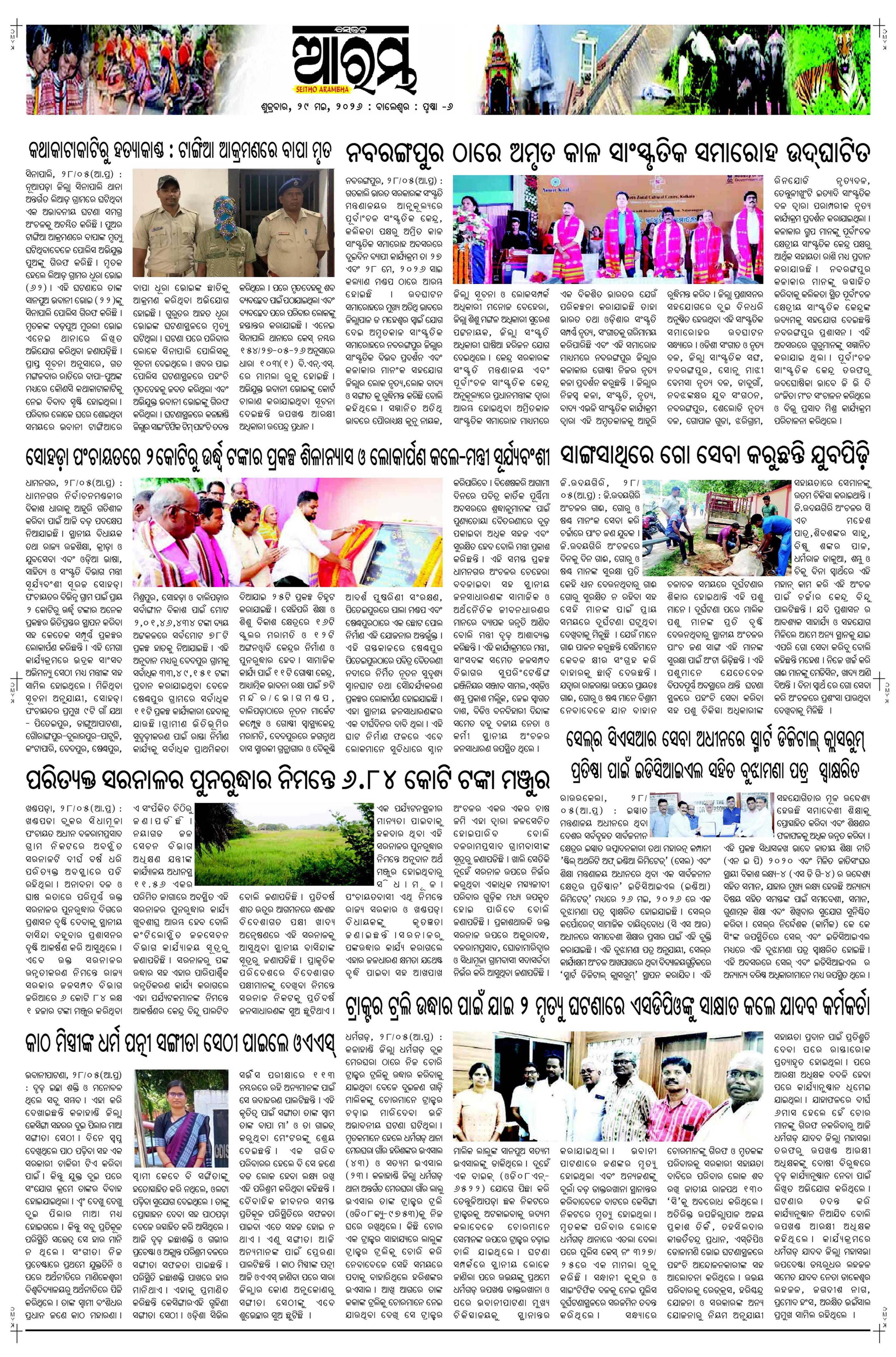 E-Paper Page 6