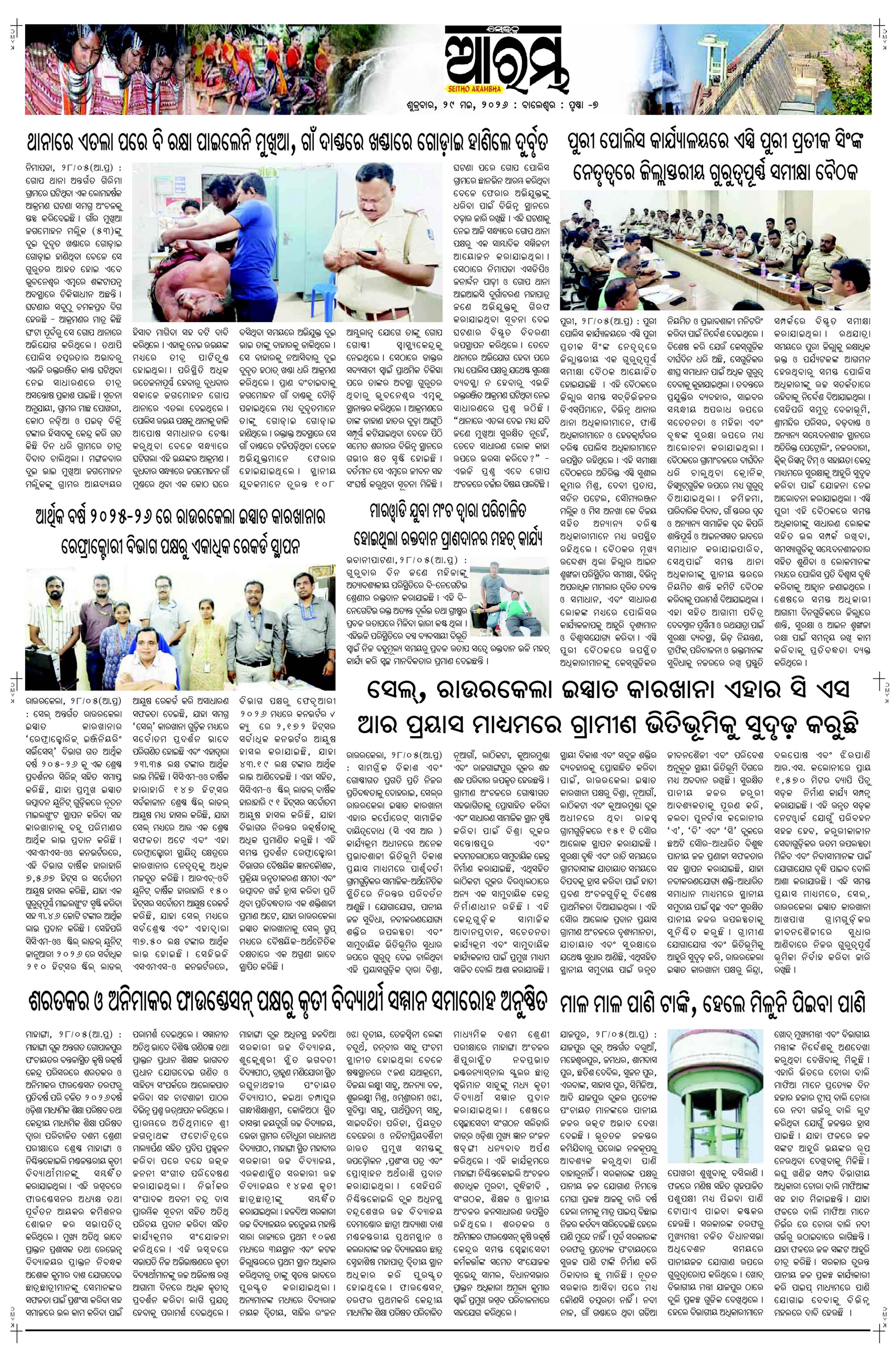 E-Paper Page 7
