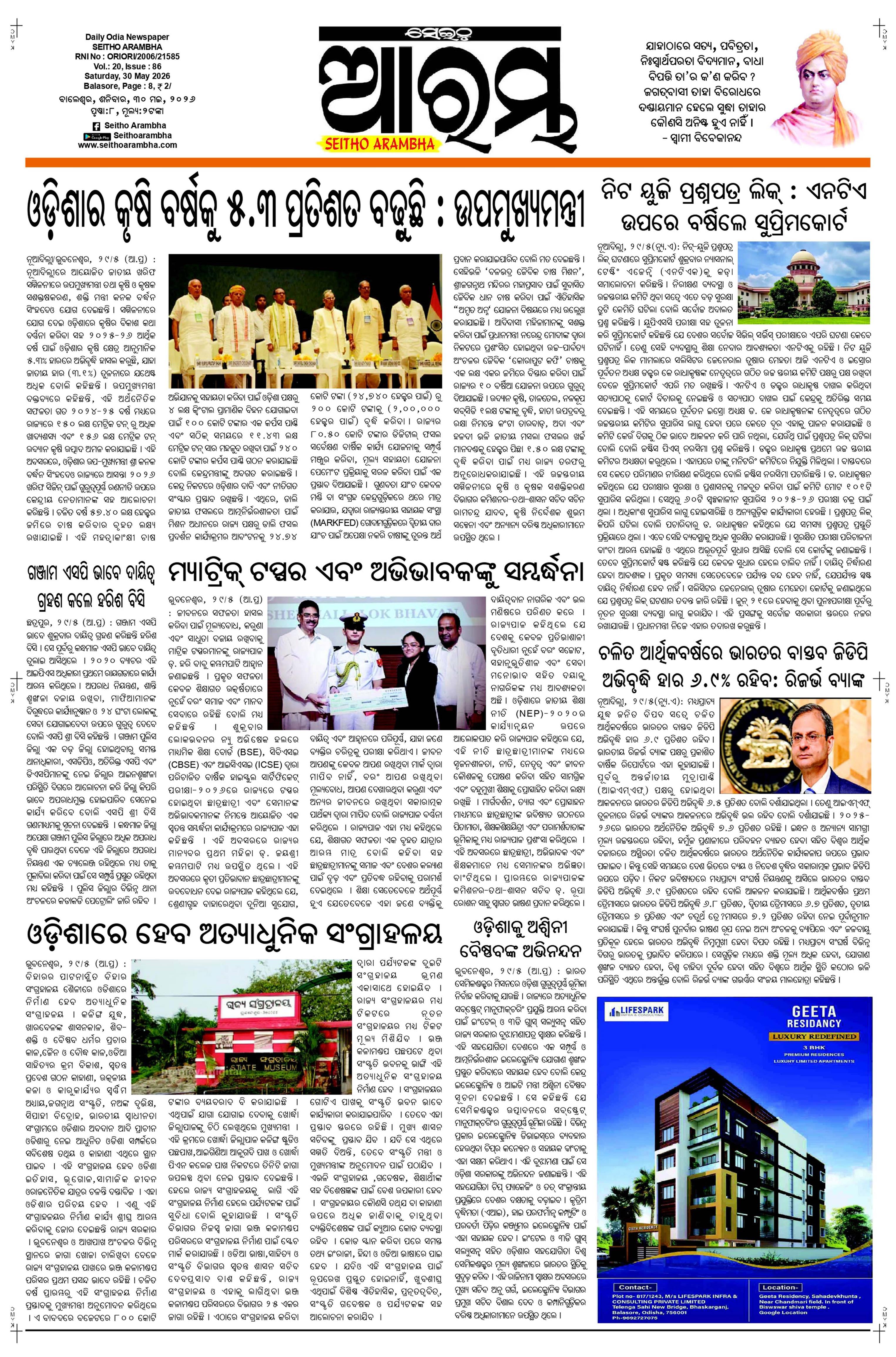 E-Paper Page 1
