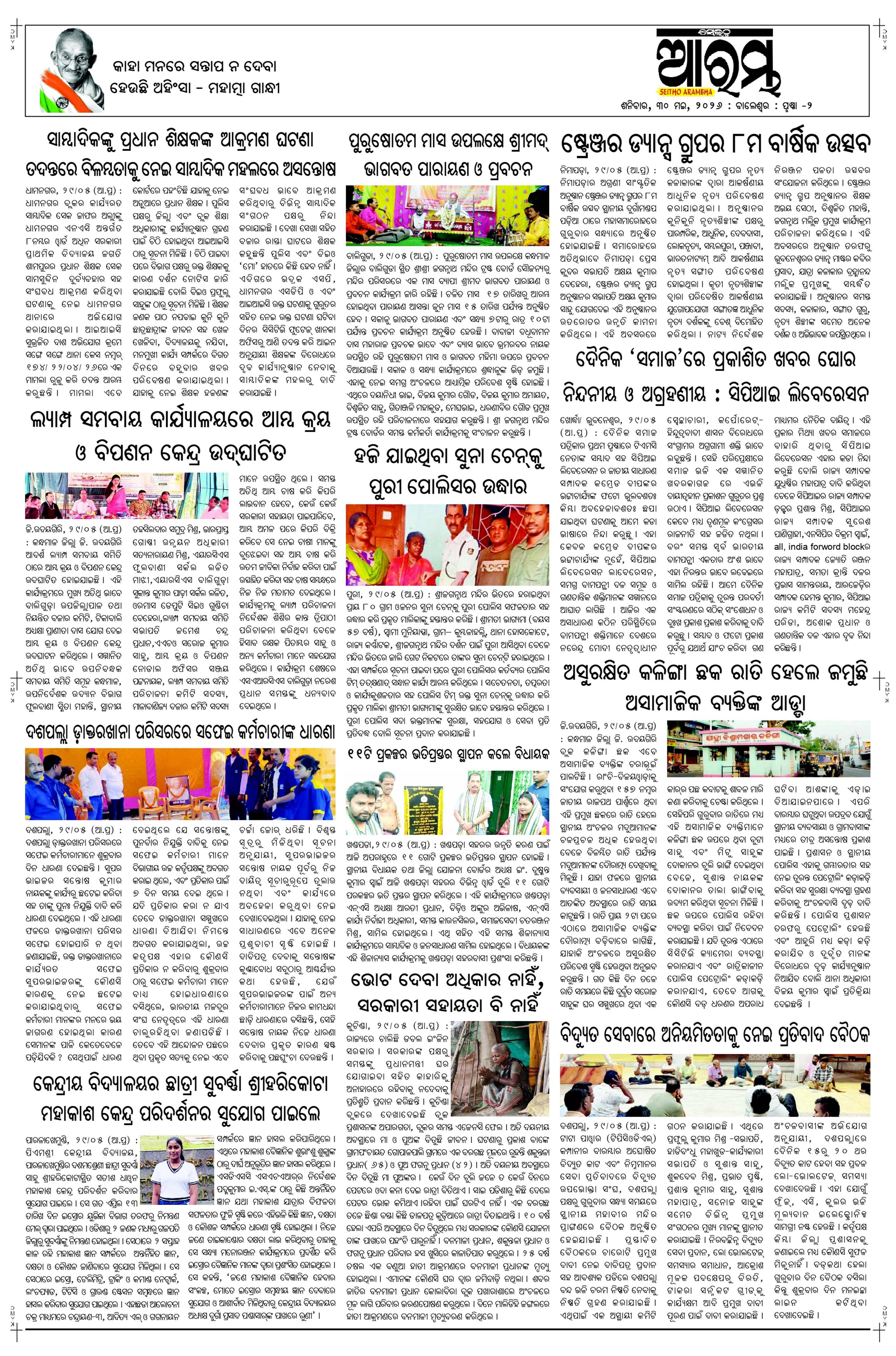 E-Paper Page 2