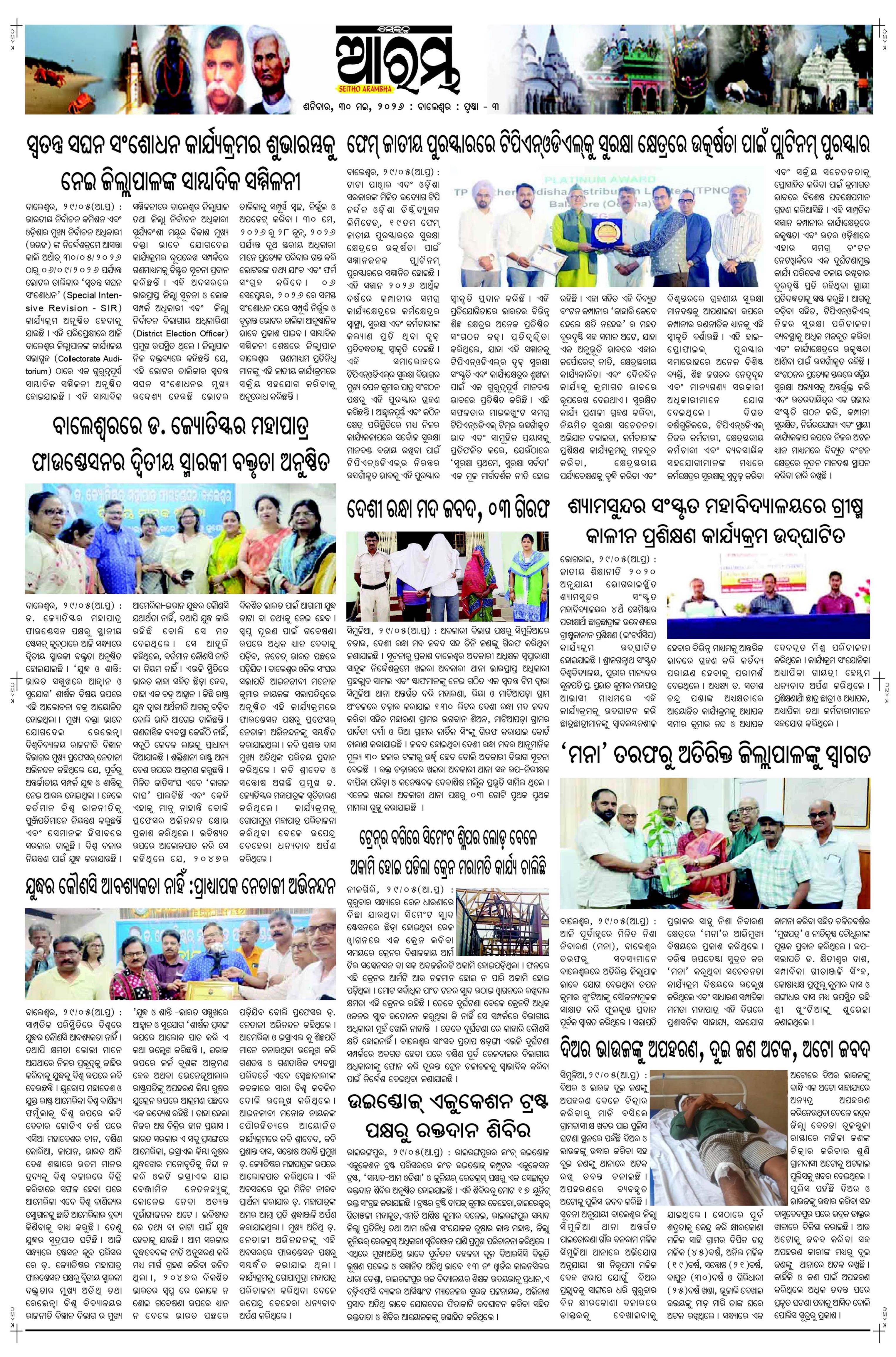 E-Paper Page 3