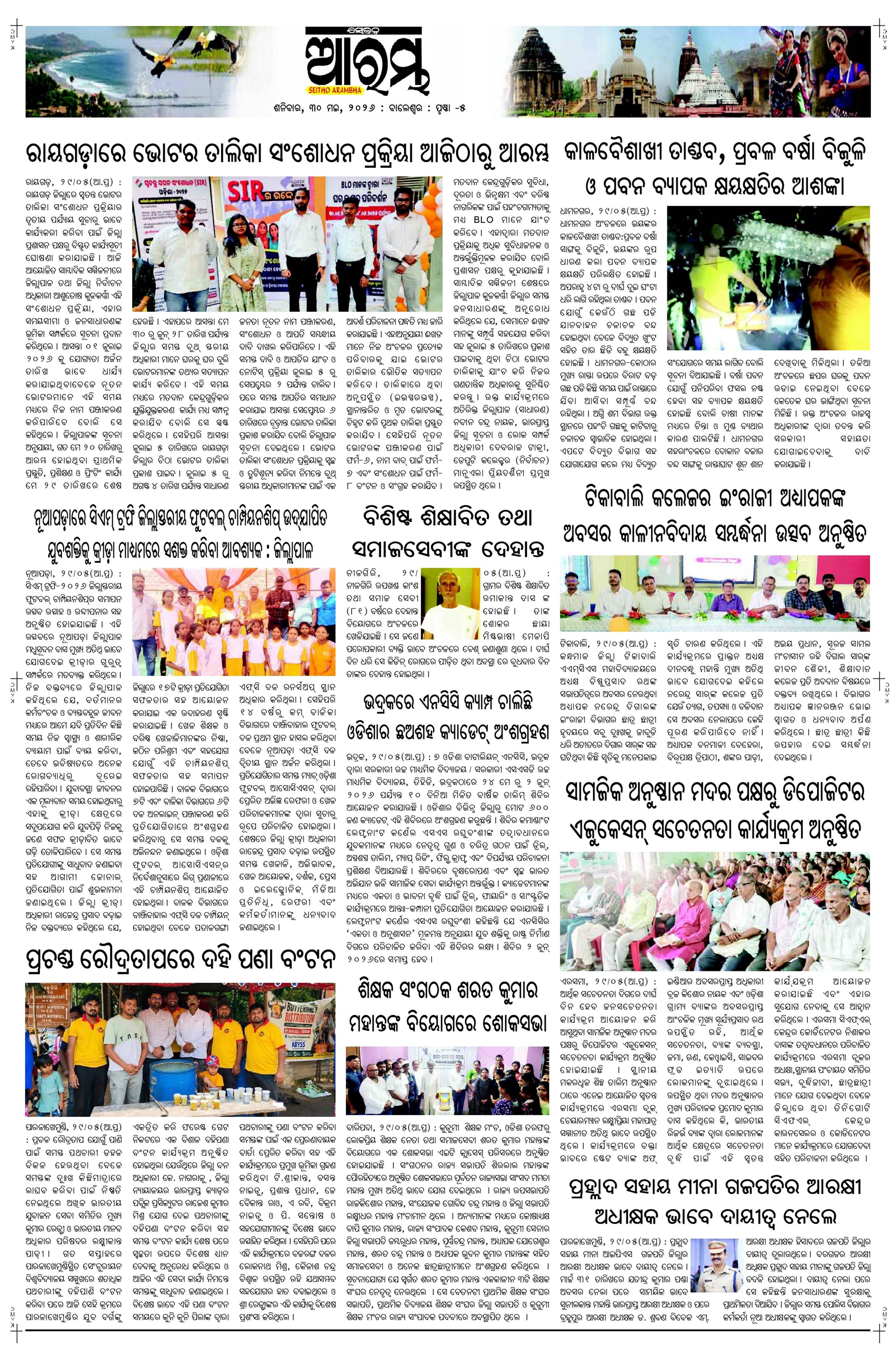 E-Paper Page 5