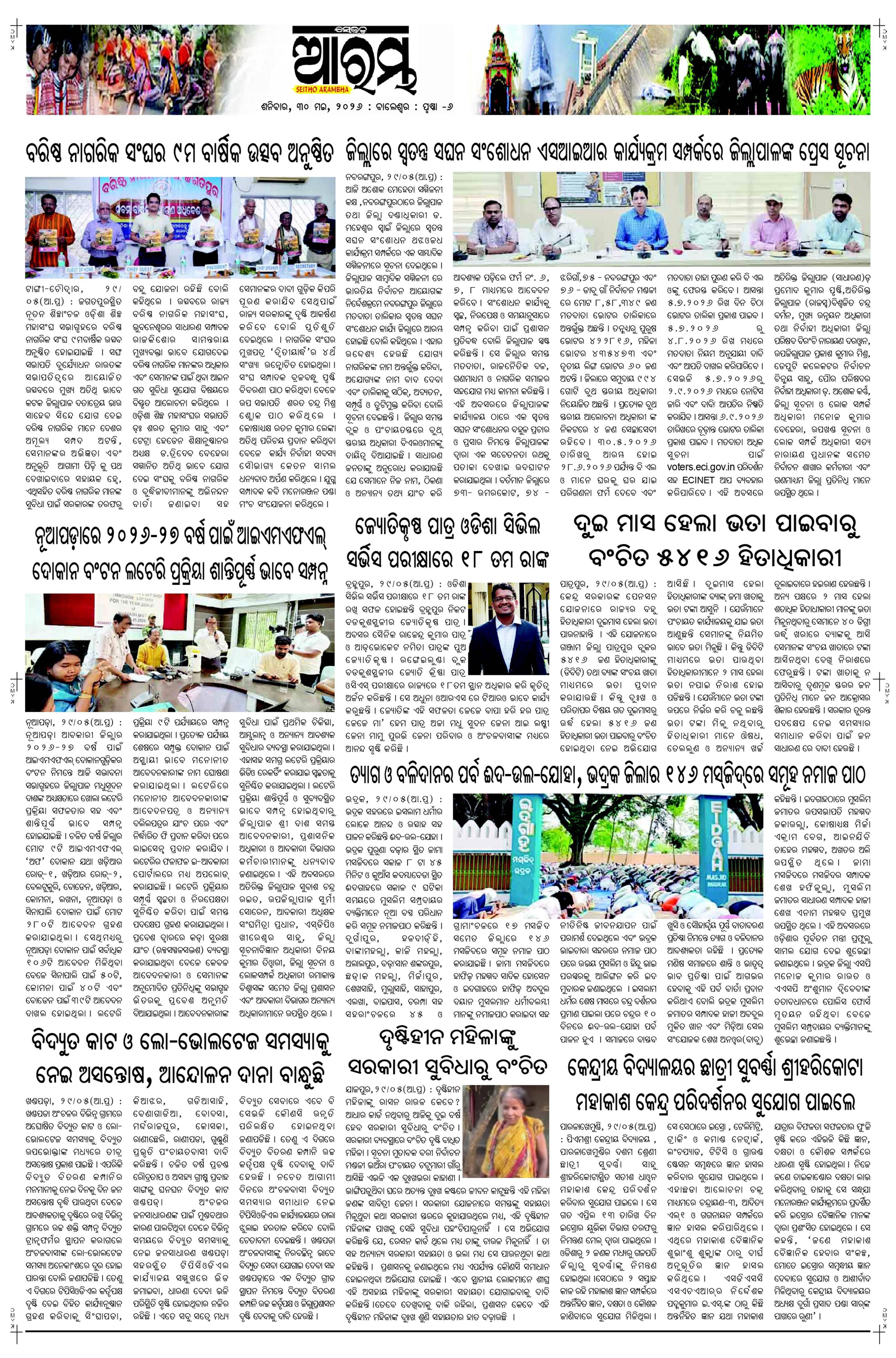 E-Paper Page 6