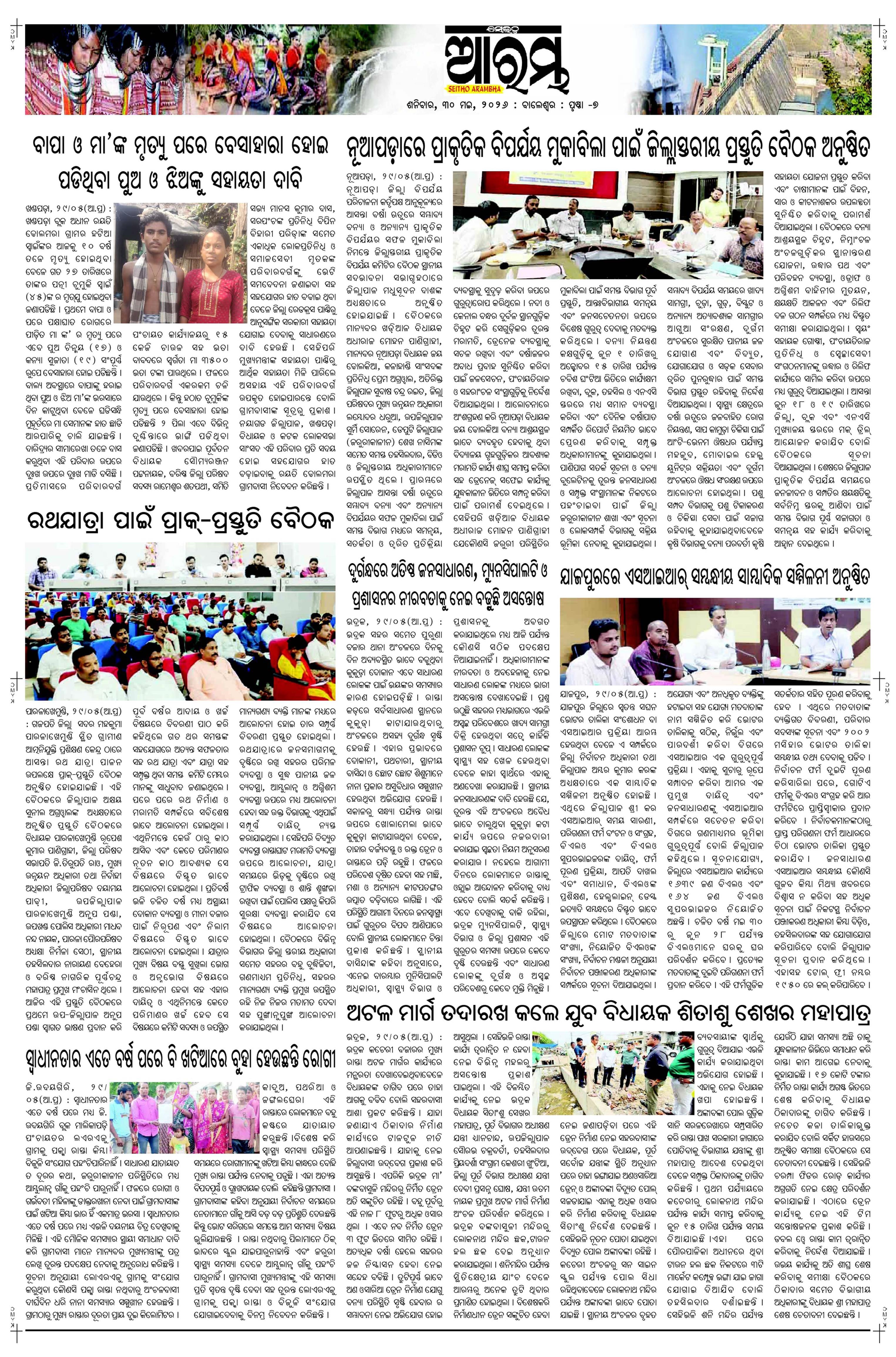 E-Paper Page 7