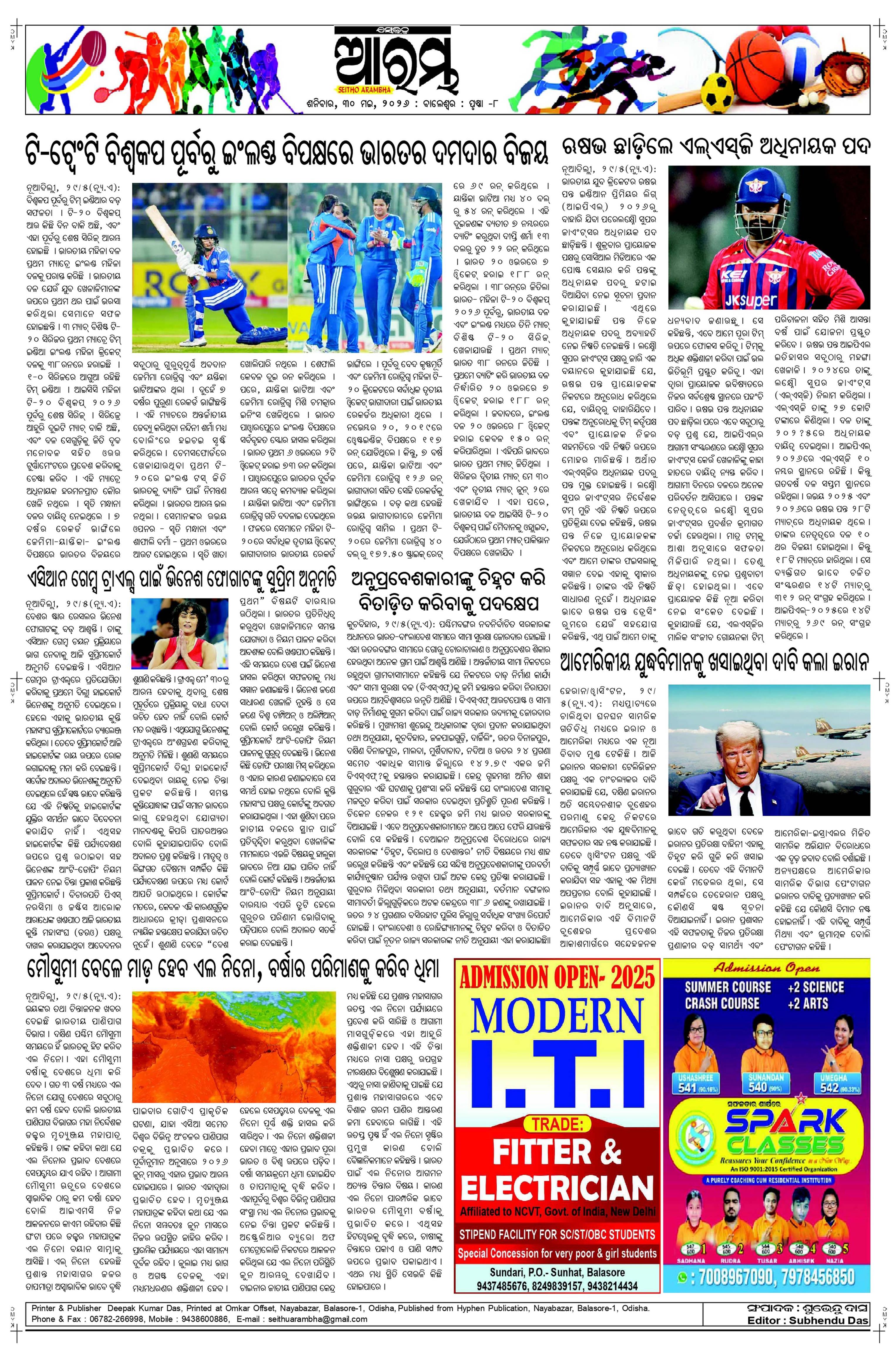 E-Paper Page 8