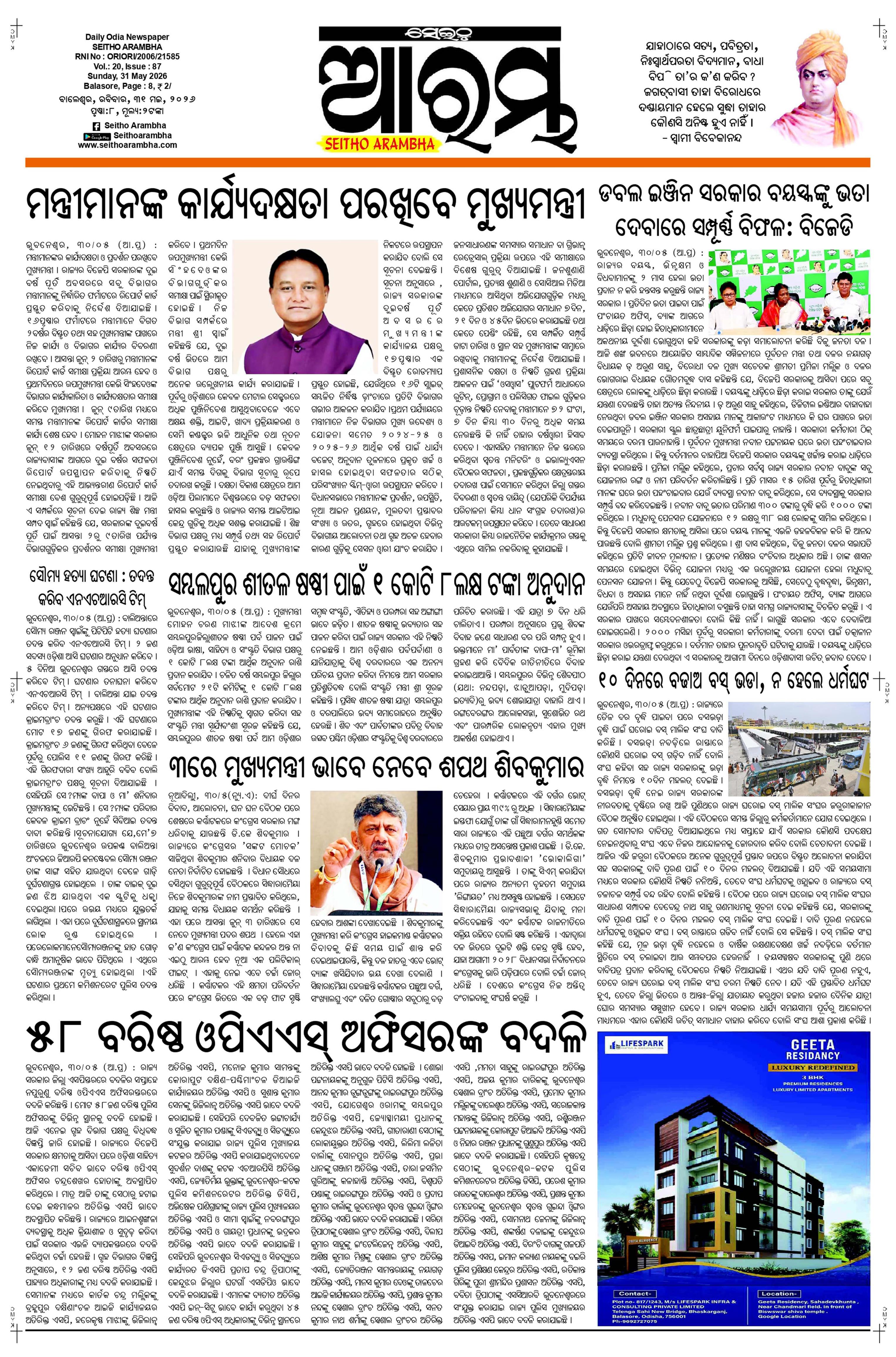 E-Paper Page 1