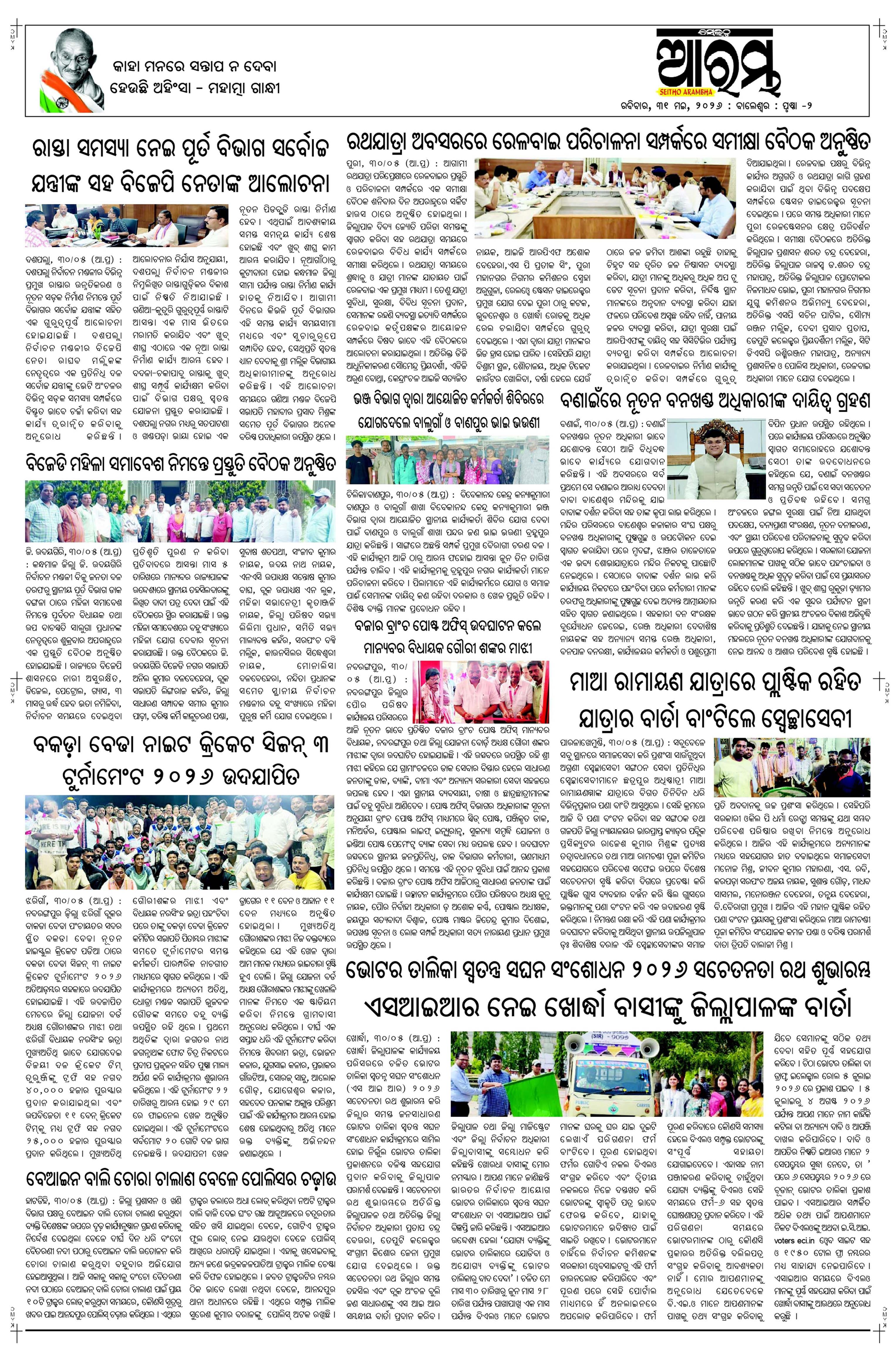 E-Paper Page 2