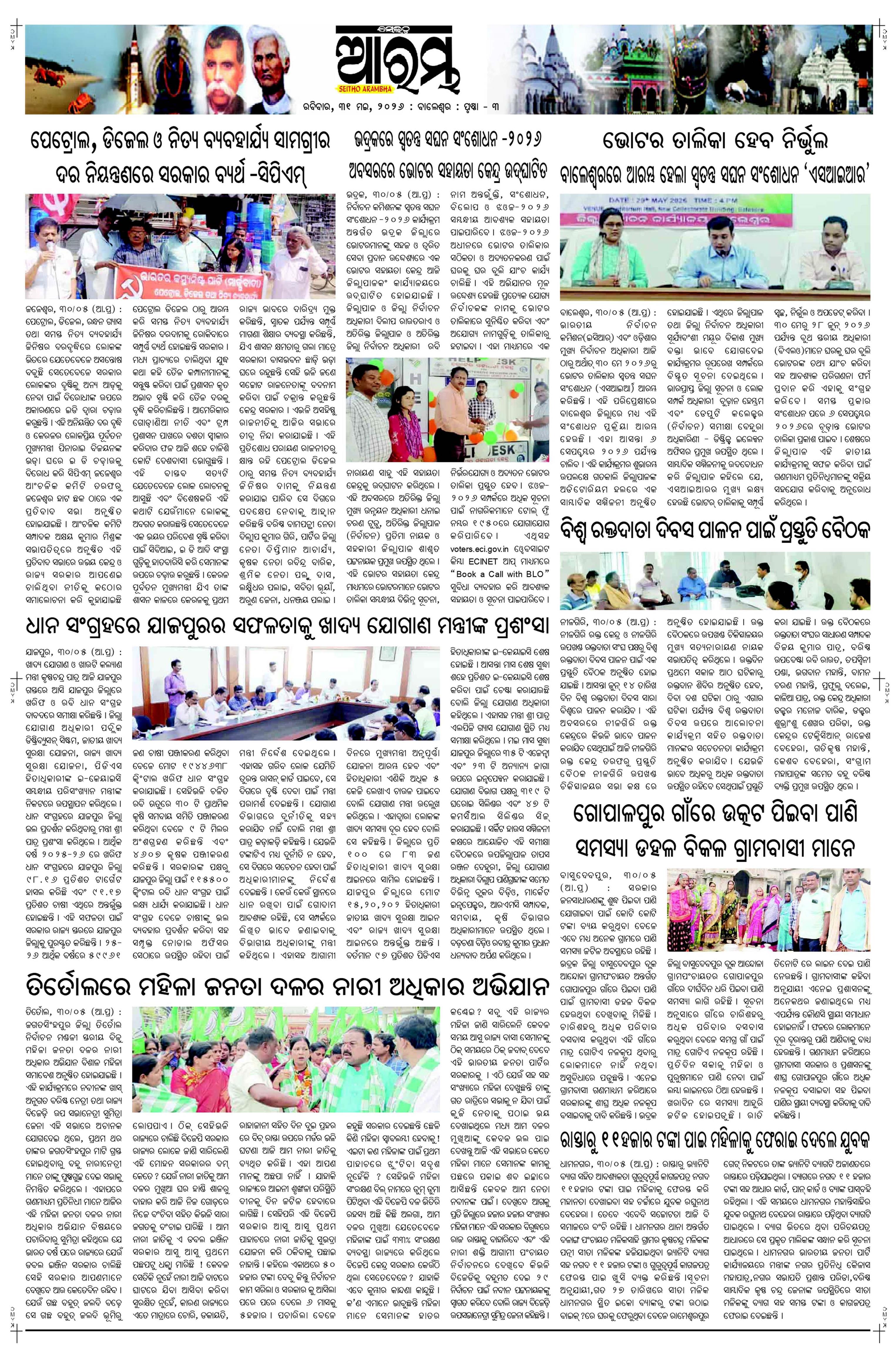 E-Paper Page 3