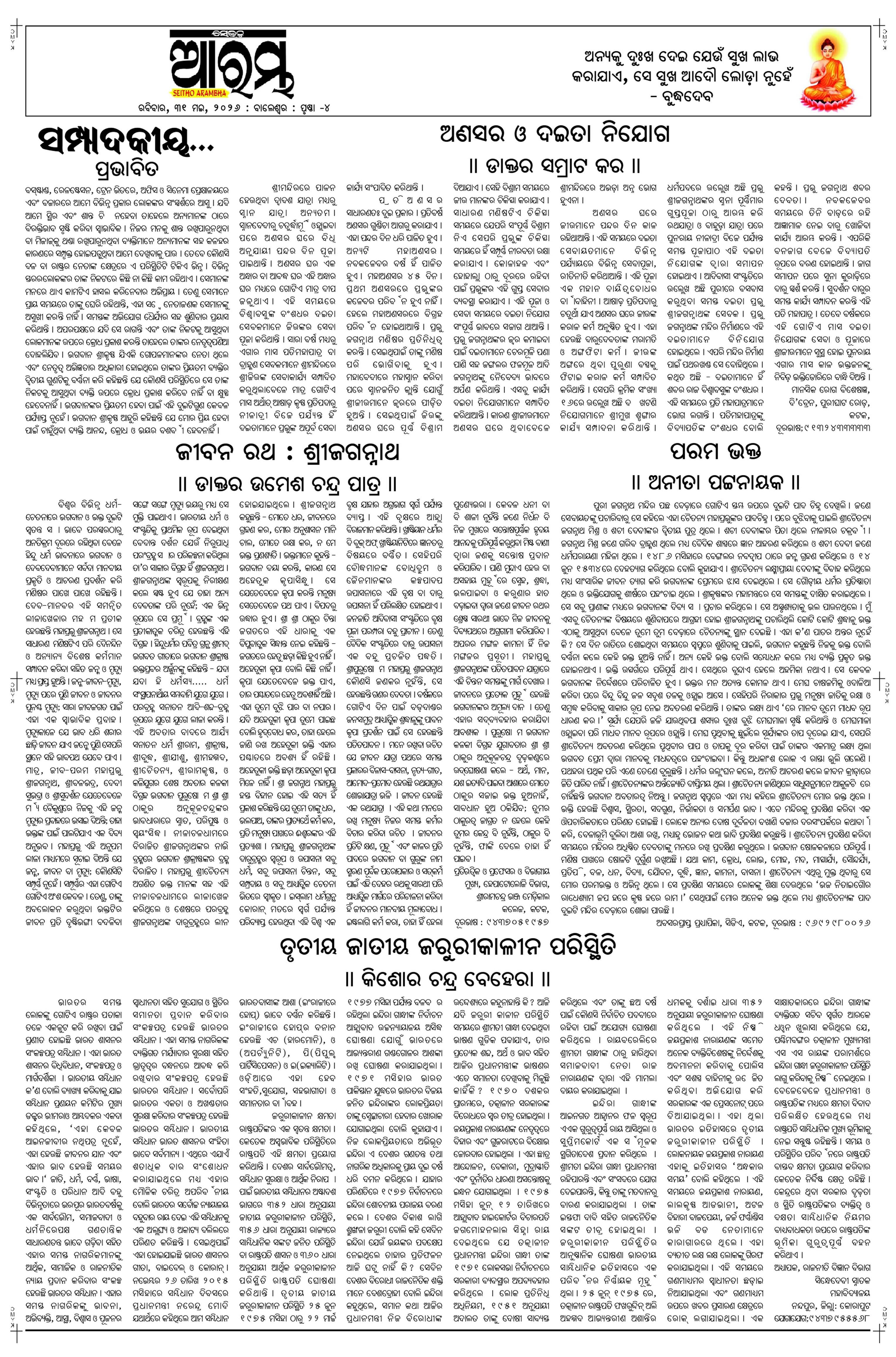 E-Paper Page 4