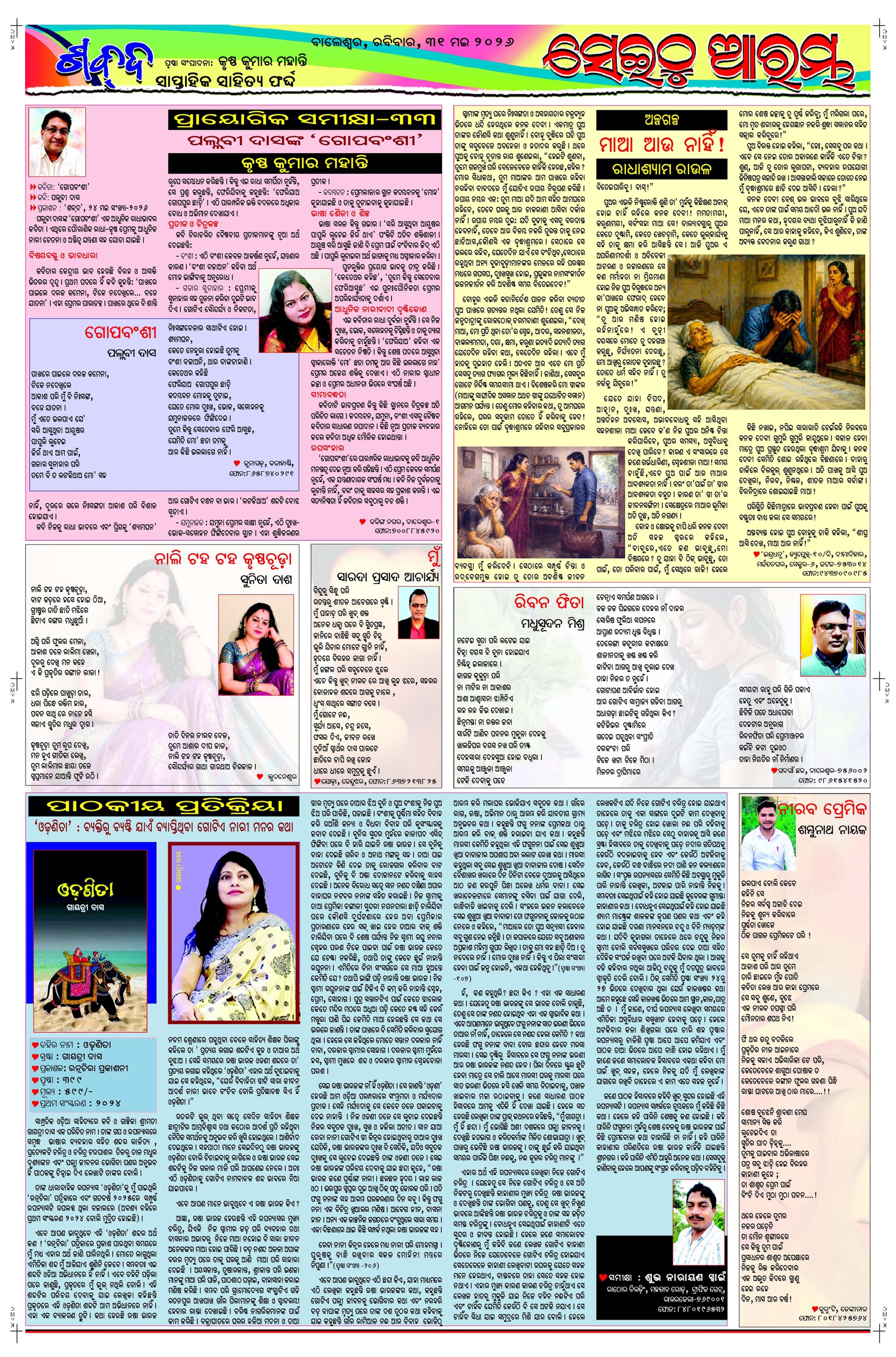 E-Paper Page 5
