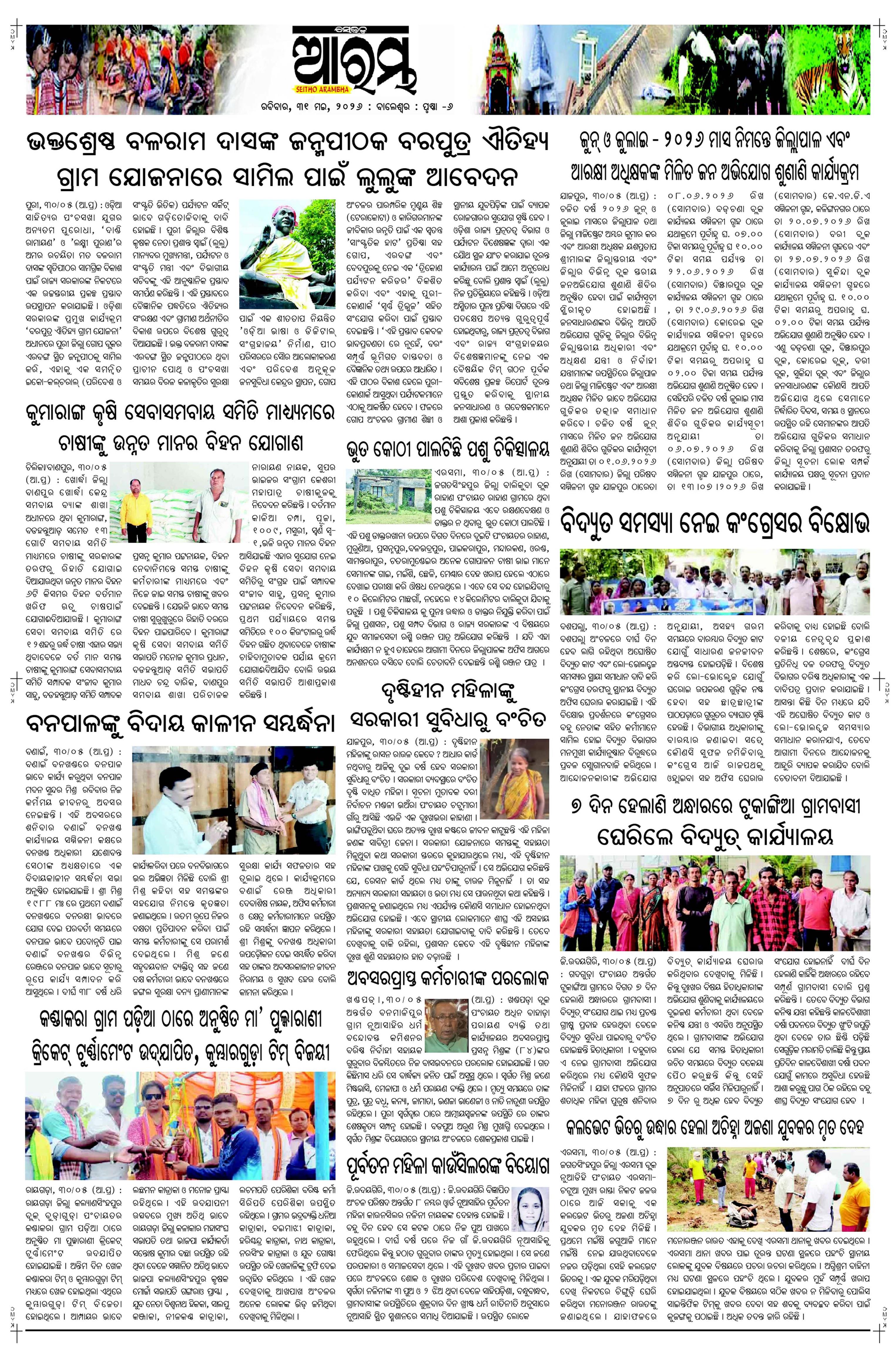 E-Paper Page 6