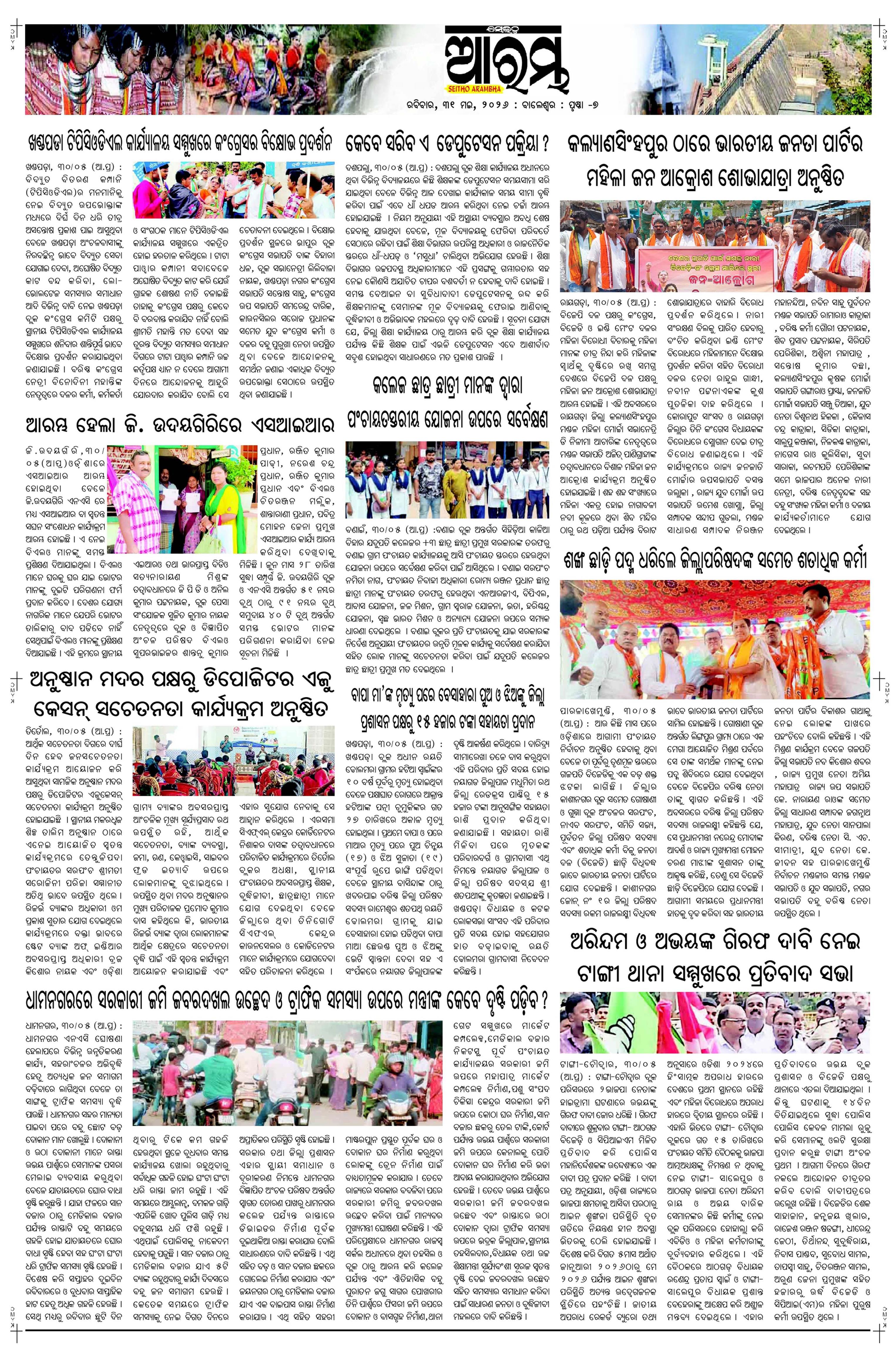 E-Paper Page 7