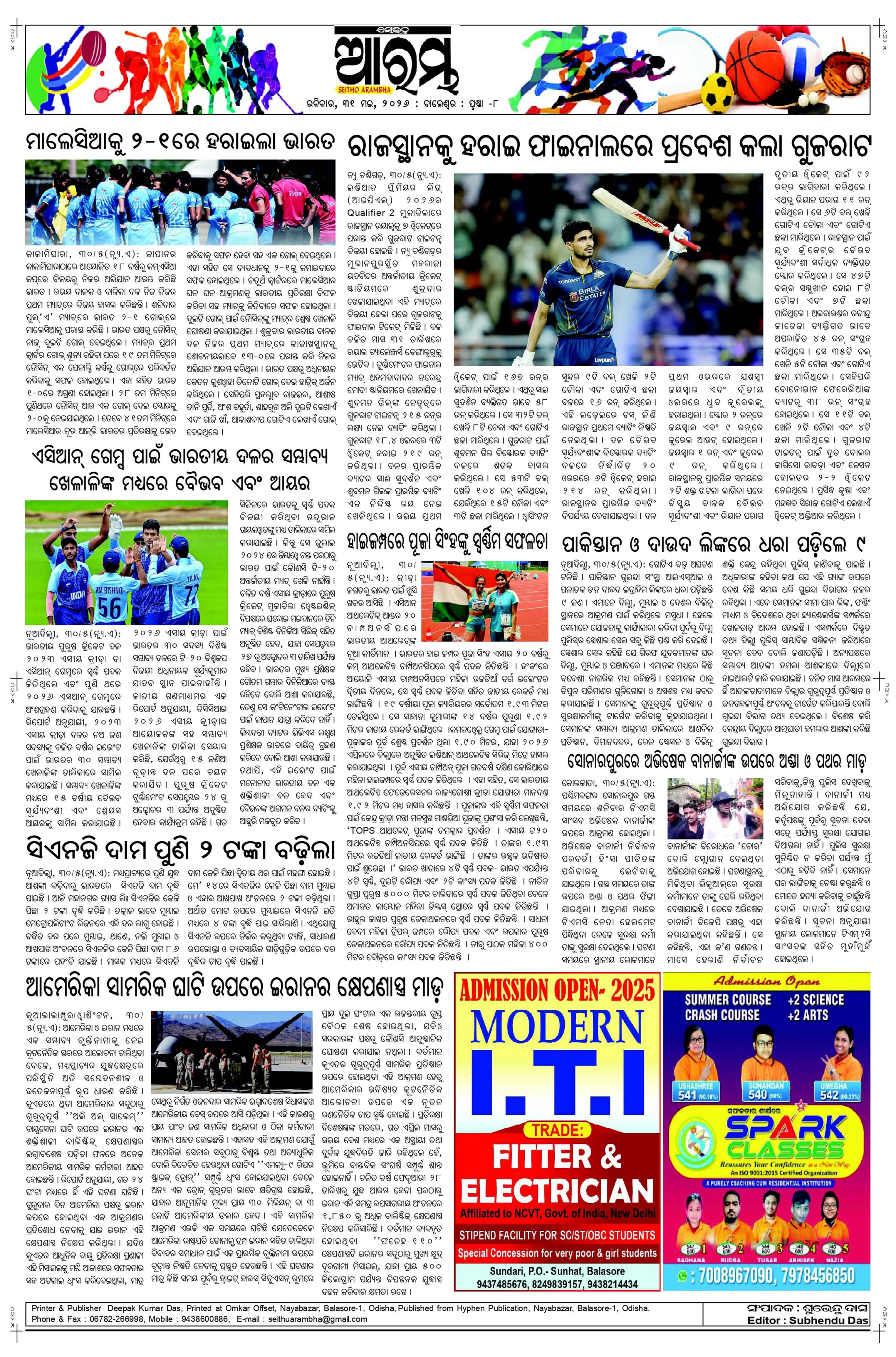 E-Paper Page 8