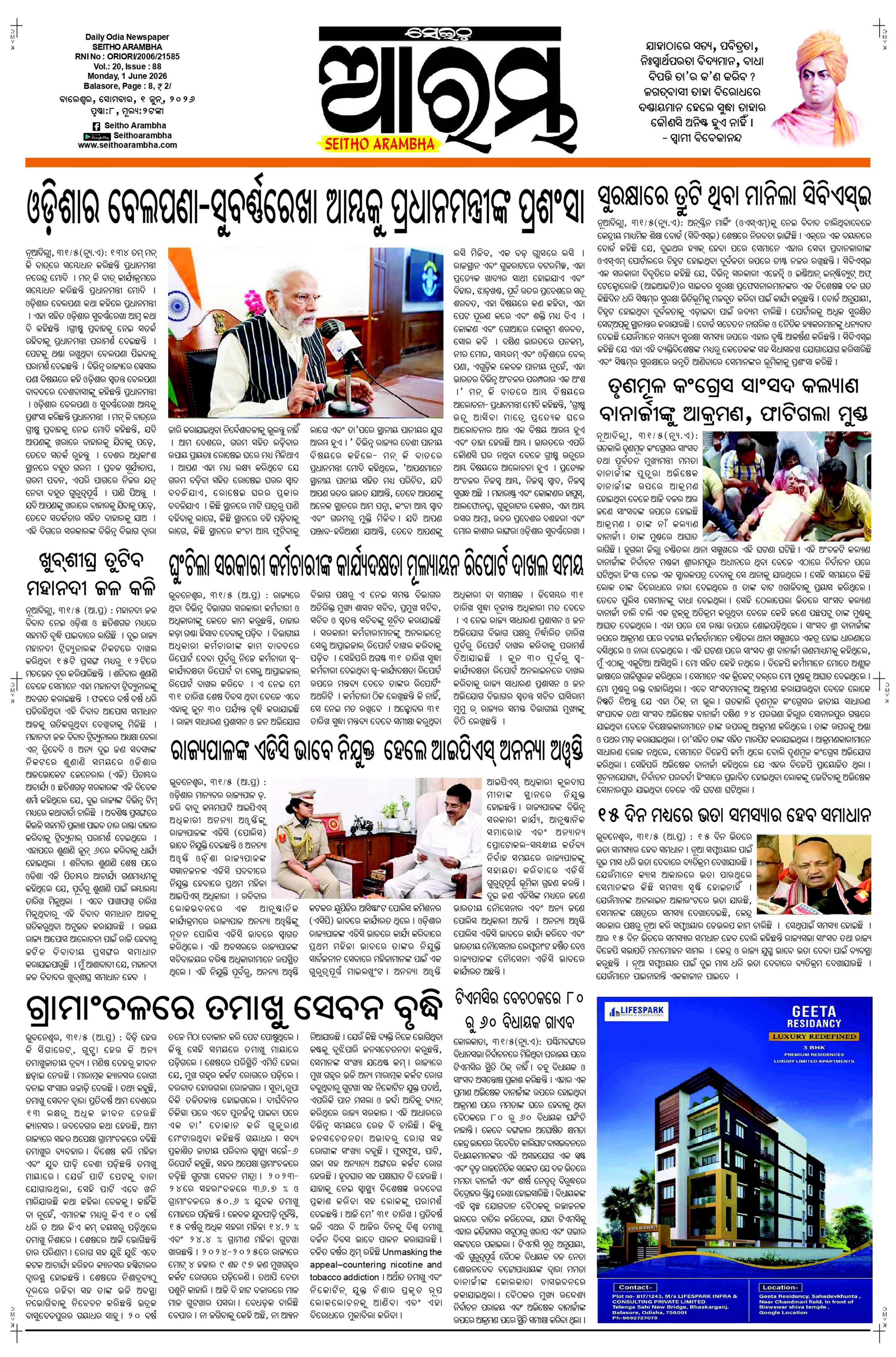 E-Paper Page 1