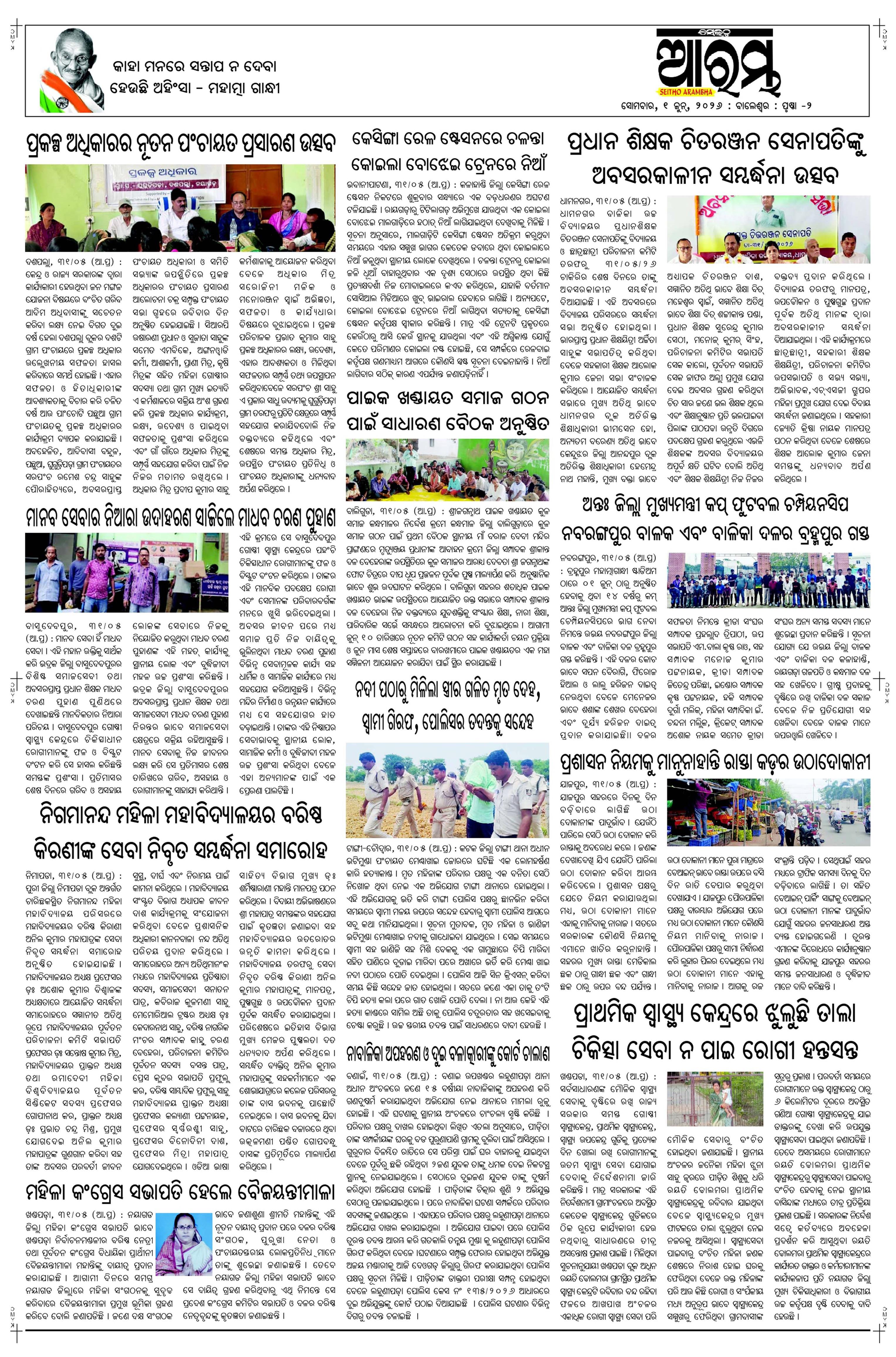 E-Paper Page 2