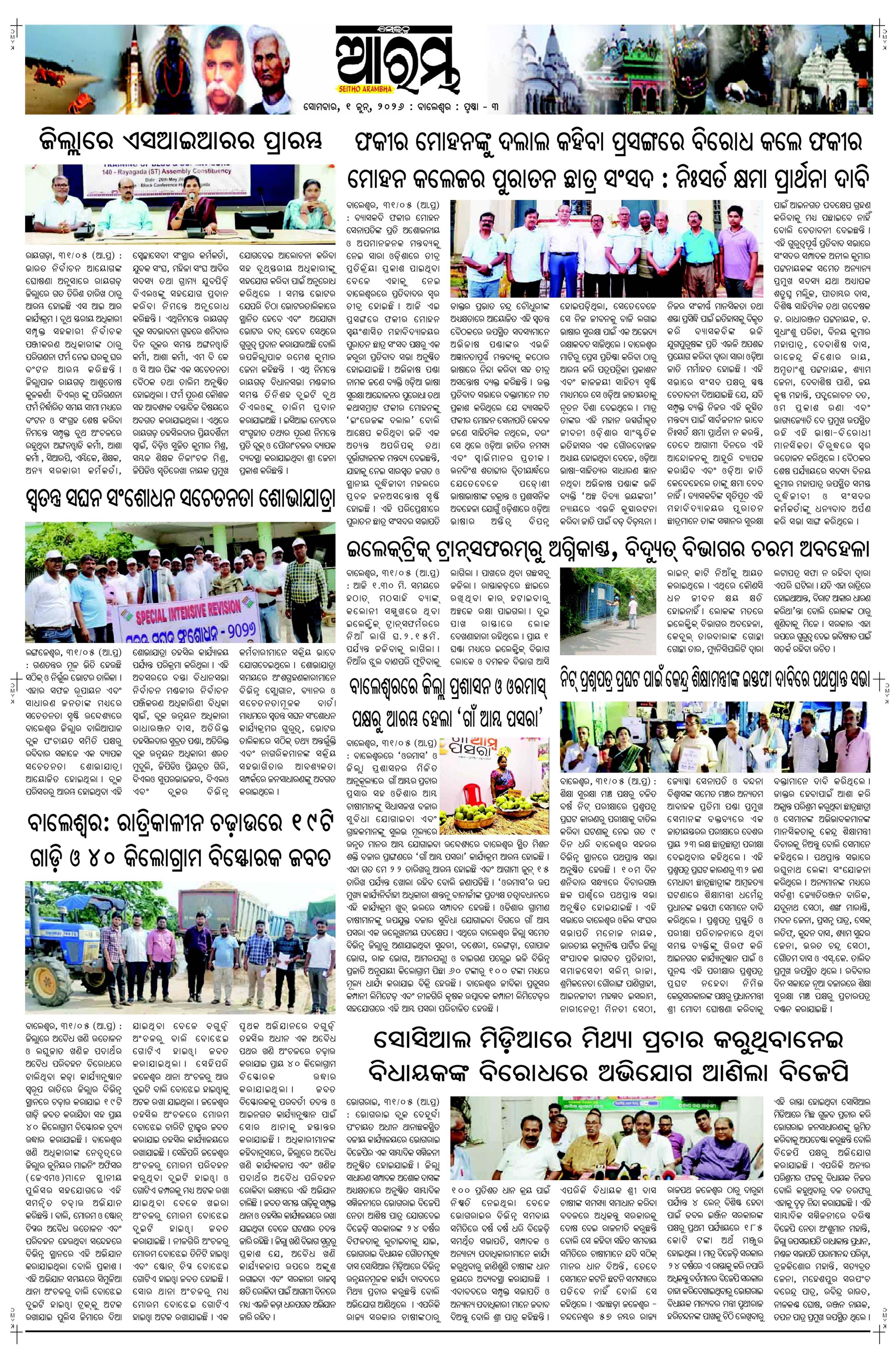 E-Paper Page 3