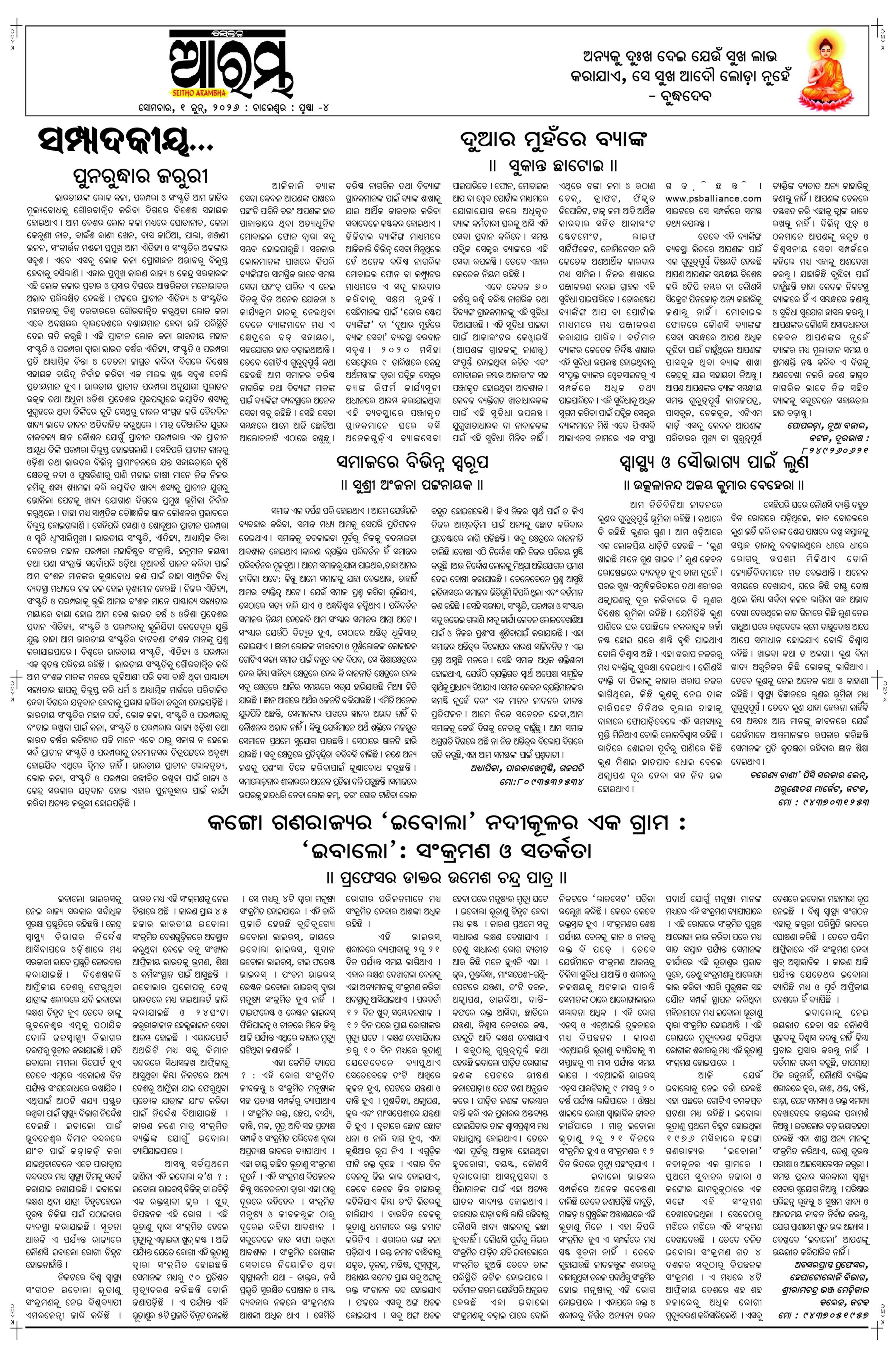 E-Paper Page 4