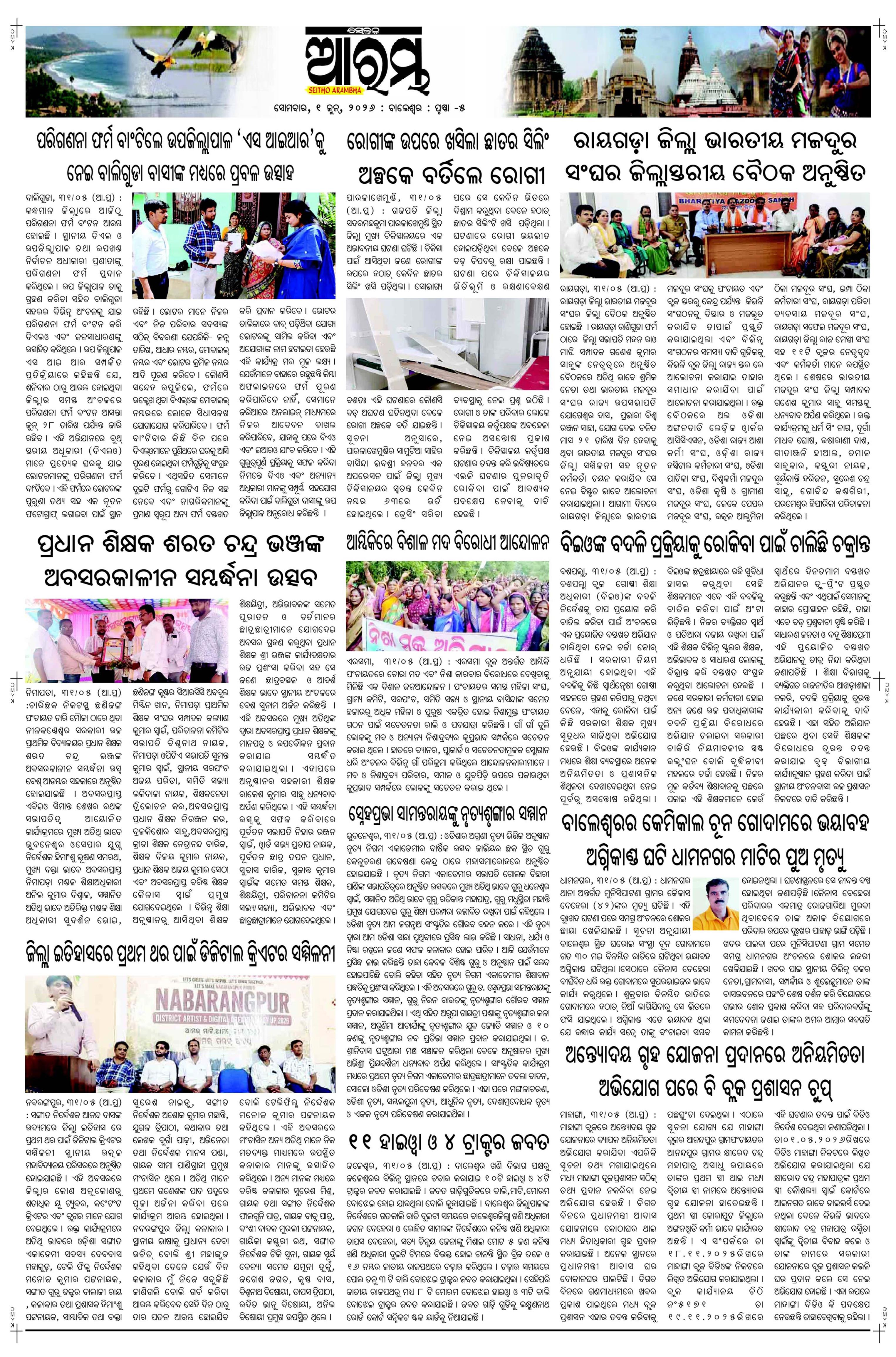E-Paper Page 5