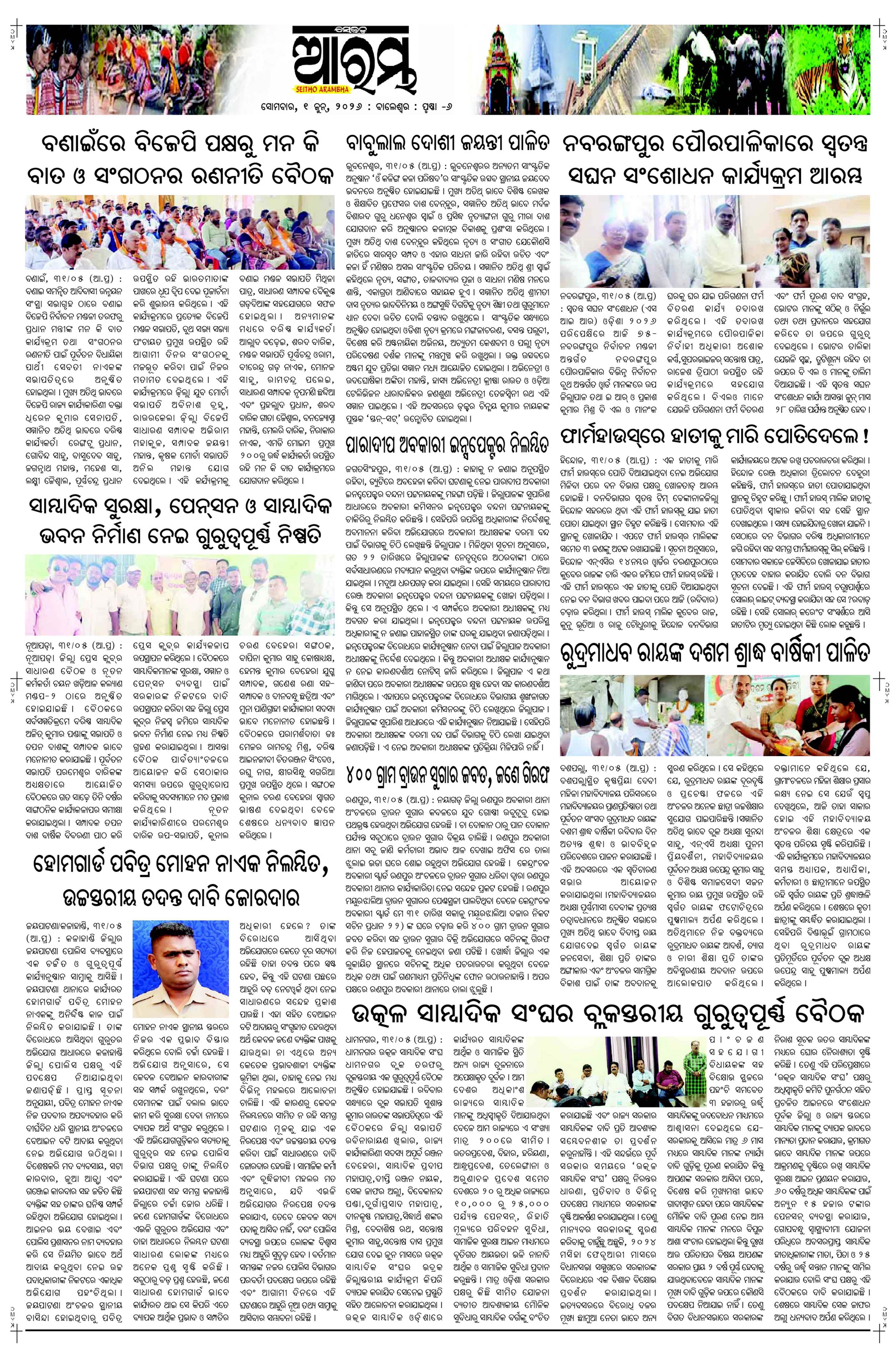 E-Paper Page 6