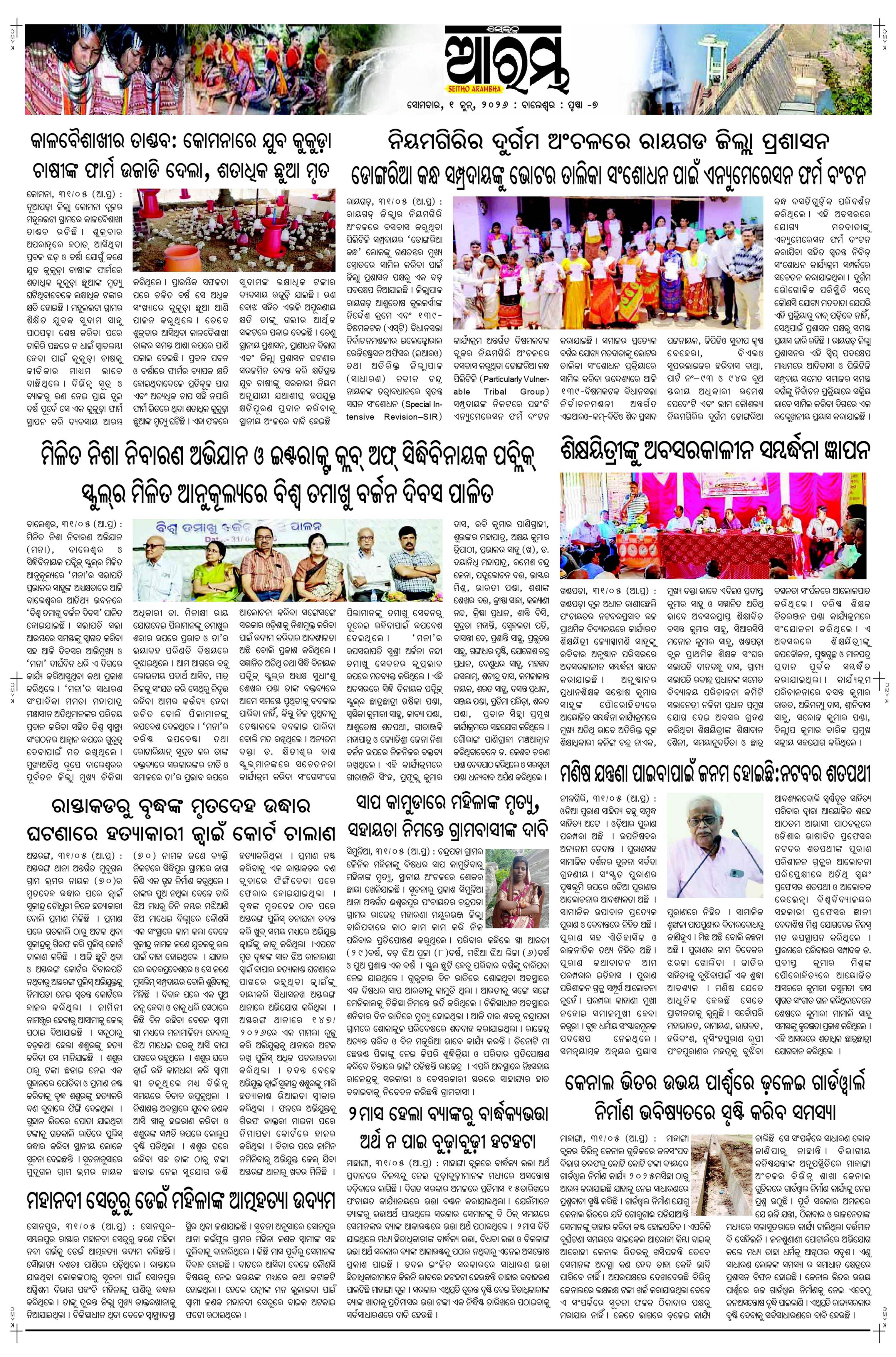 E-Paper Page 7