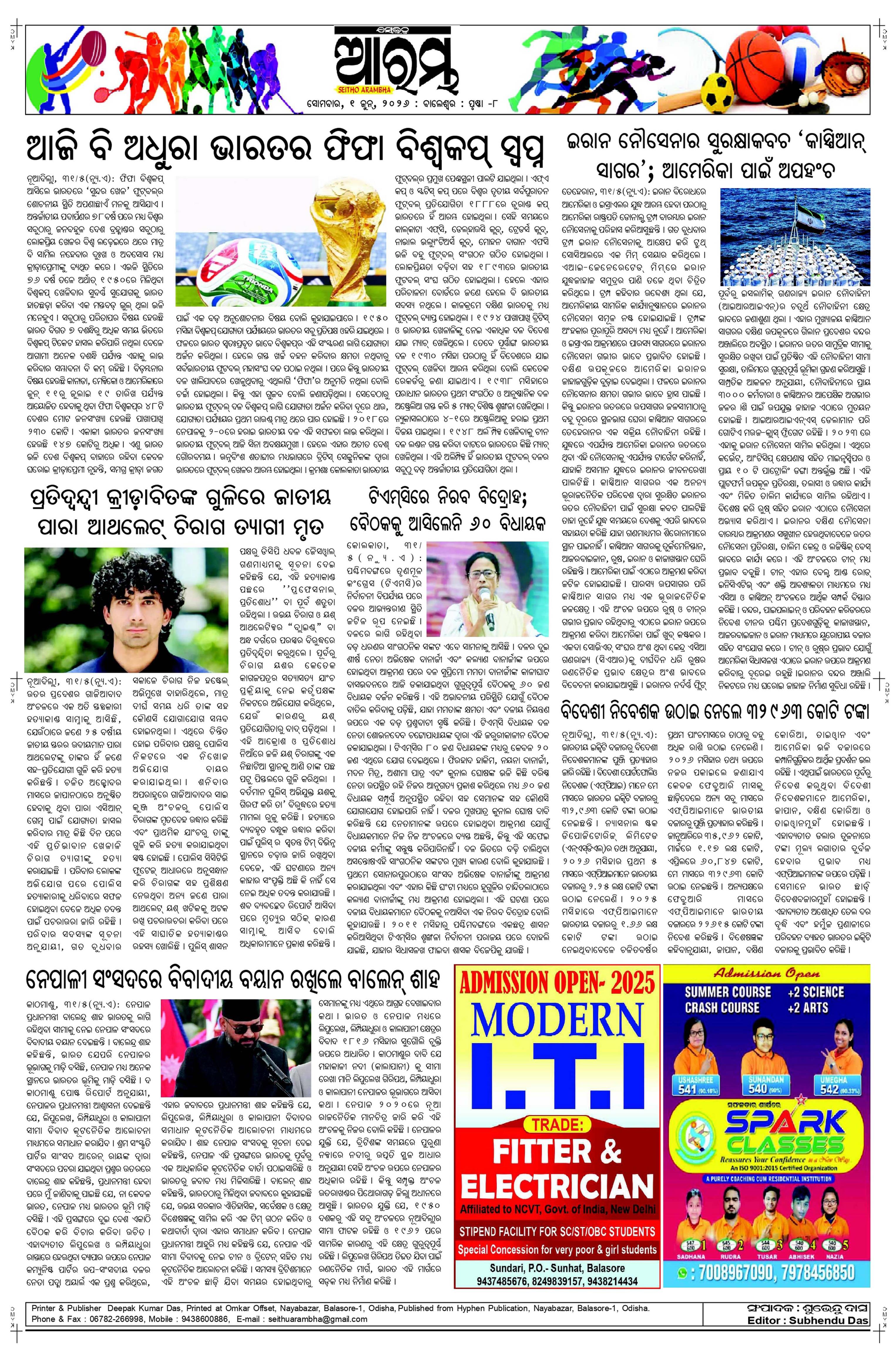 E-Paper Page 8