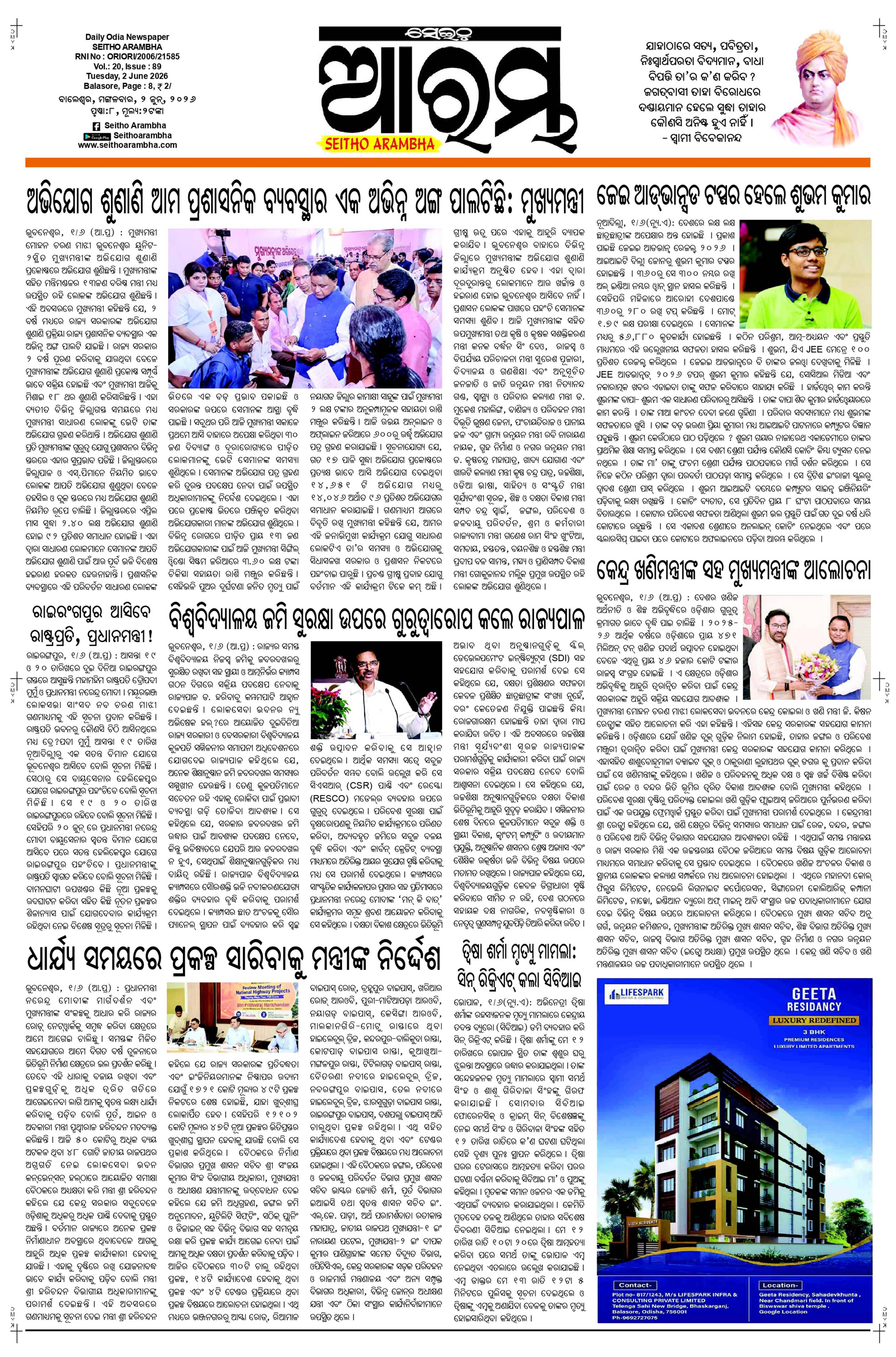 E-Paper Page 1