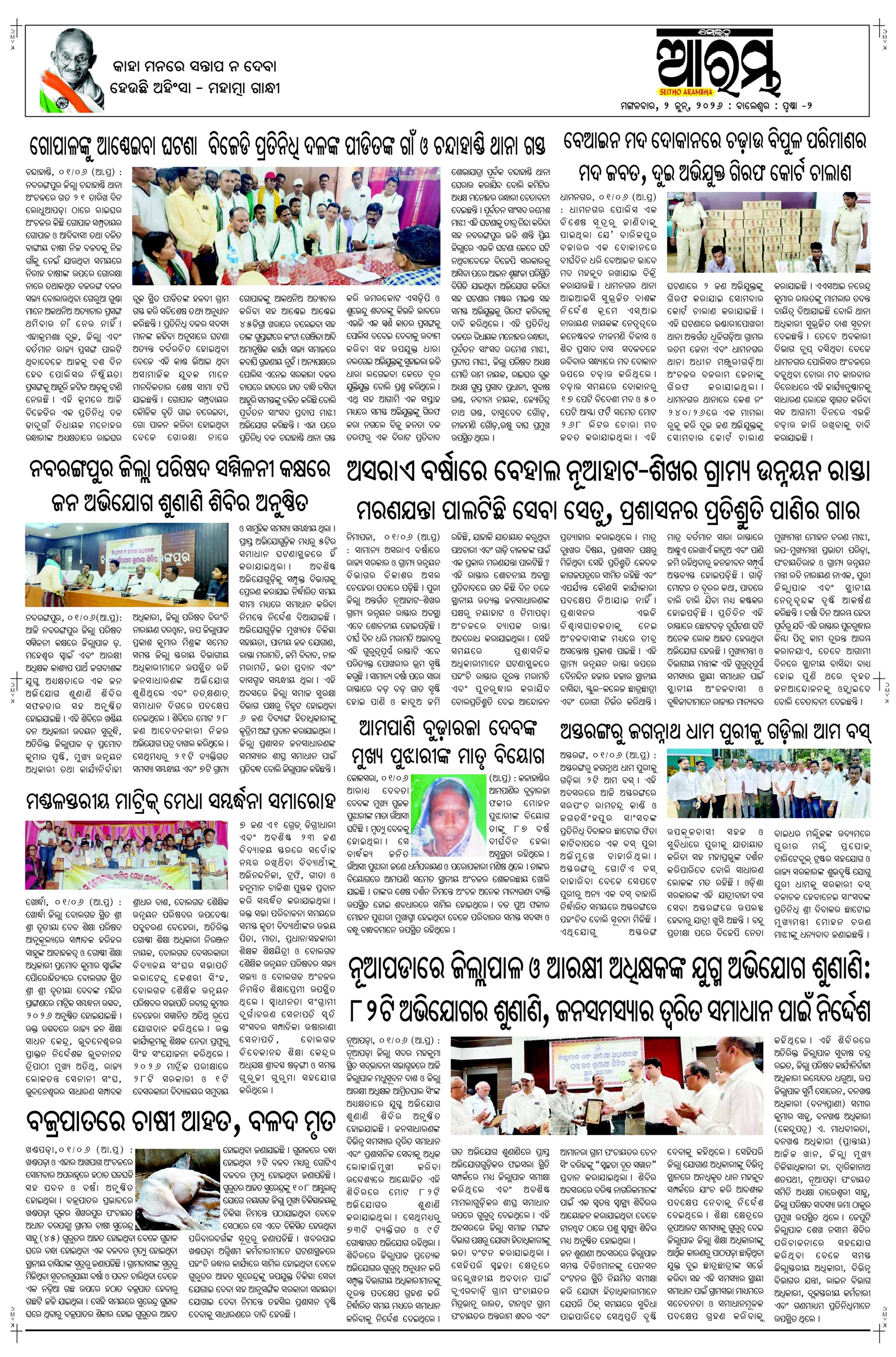E-Paper Page 2