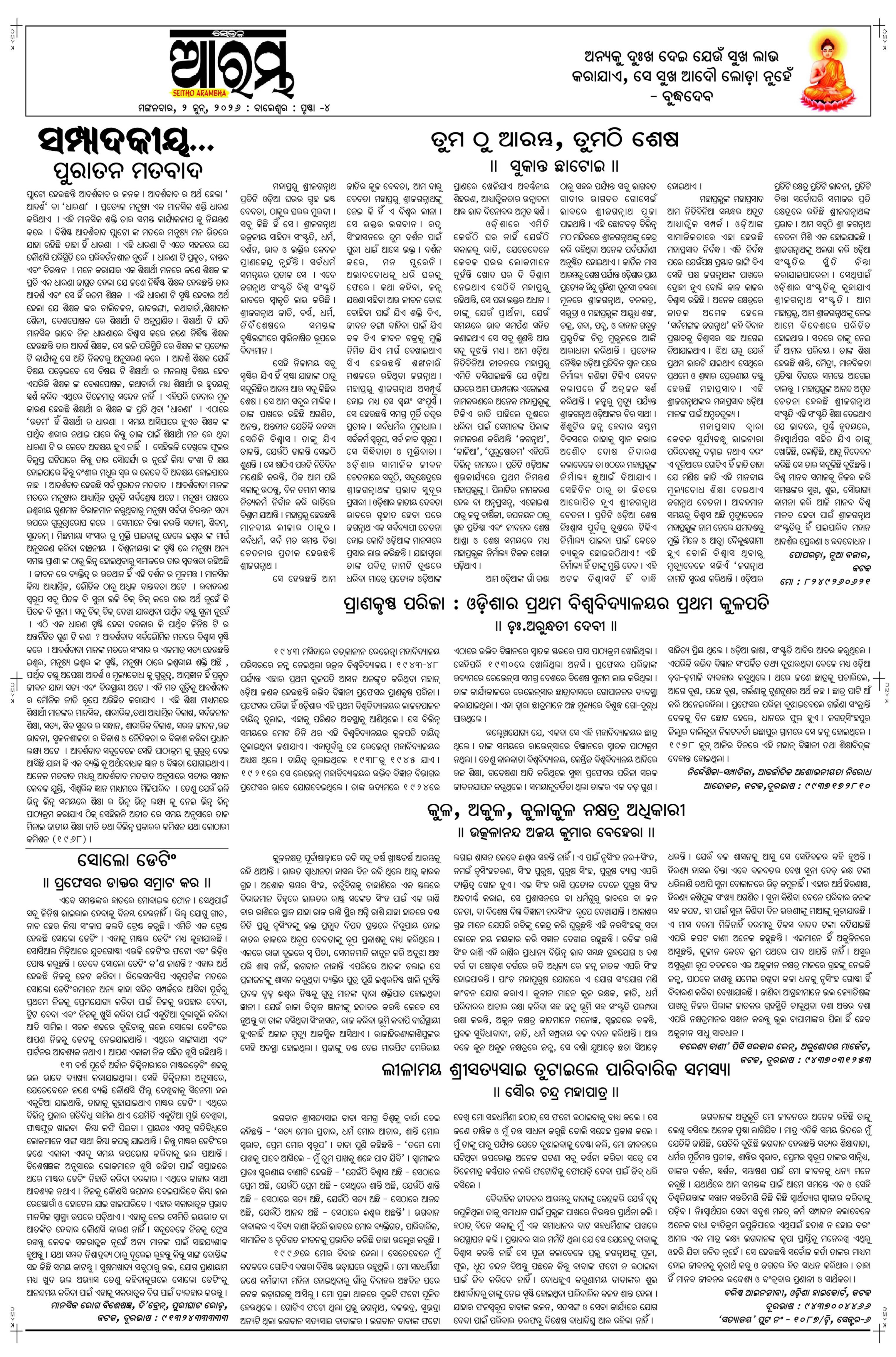 E-Paper Page 4