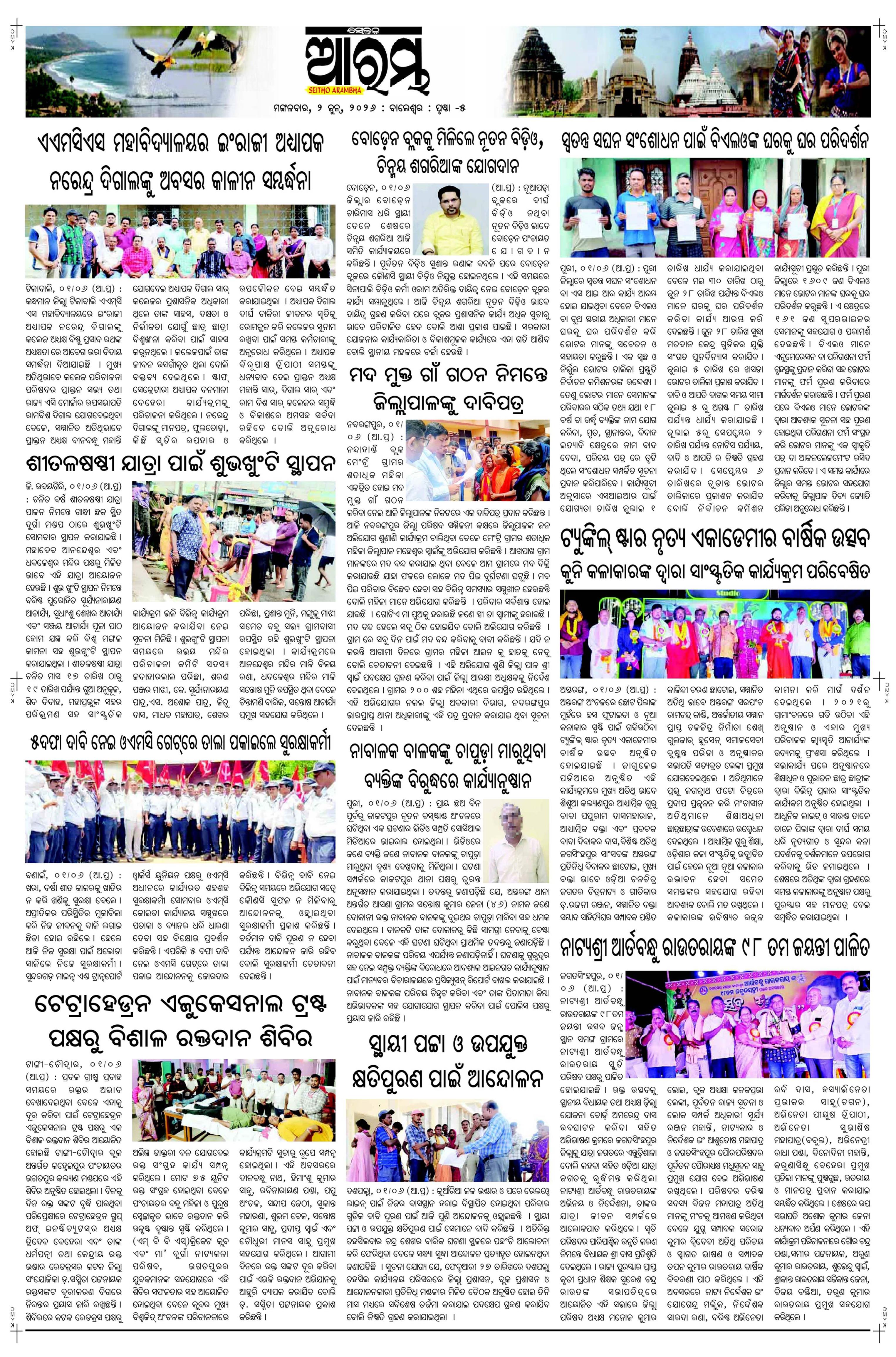 E-Paper Page 5