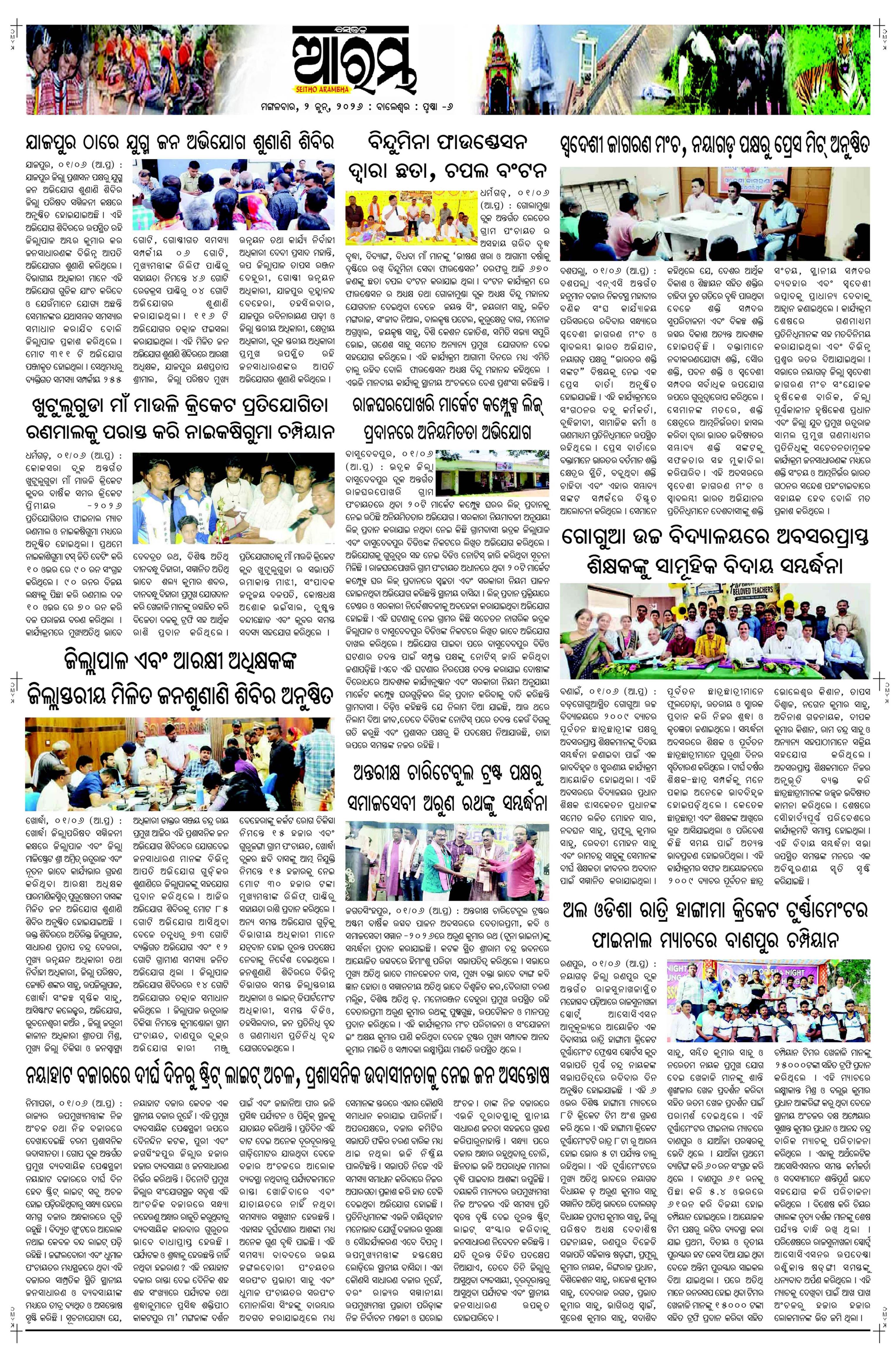 E-Paper Page 6
