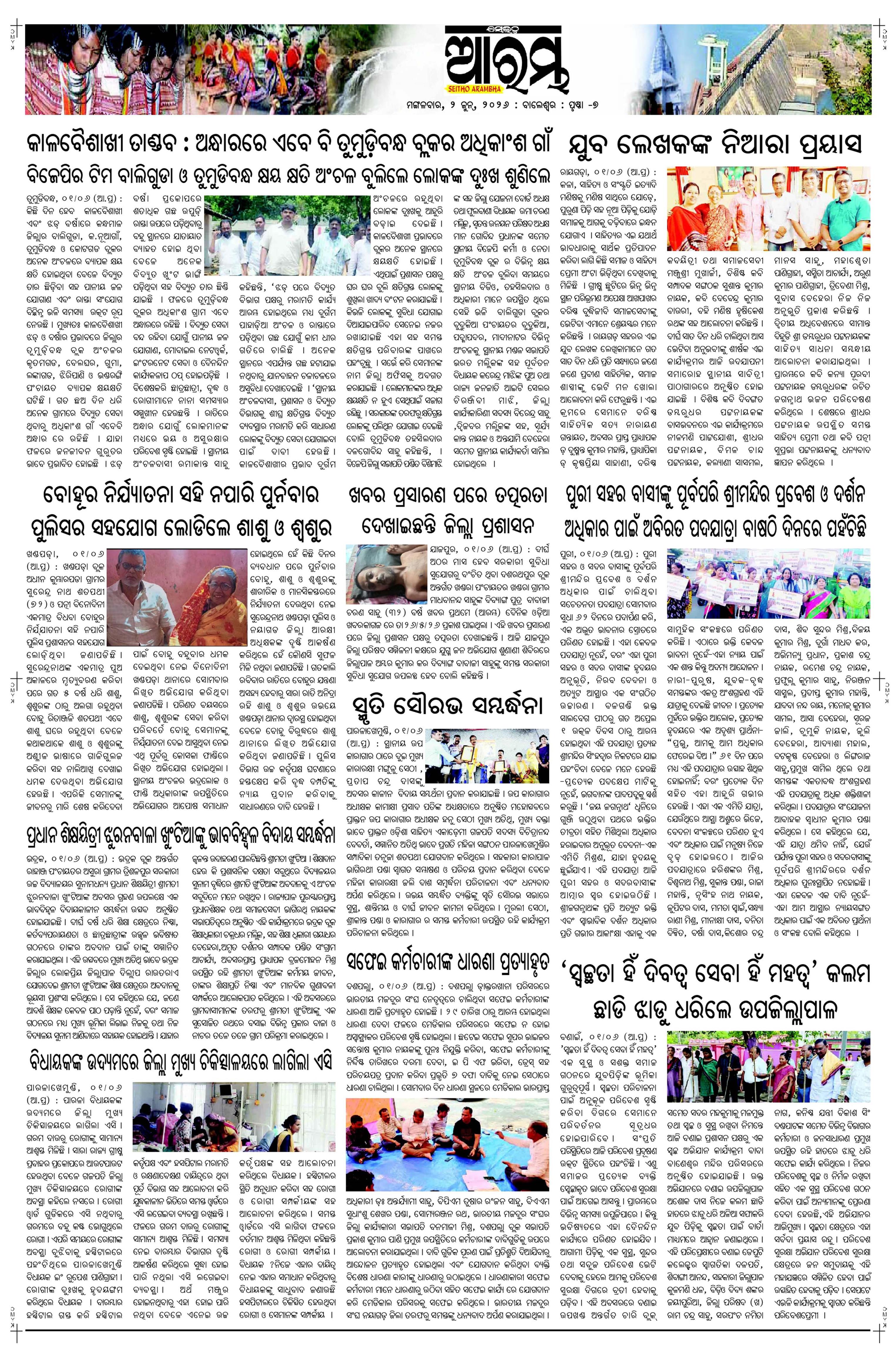 E-Paper Page 7