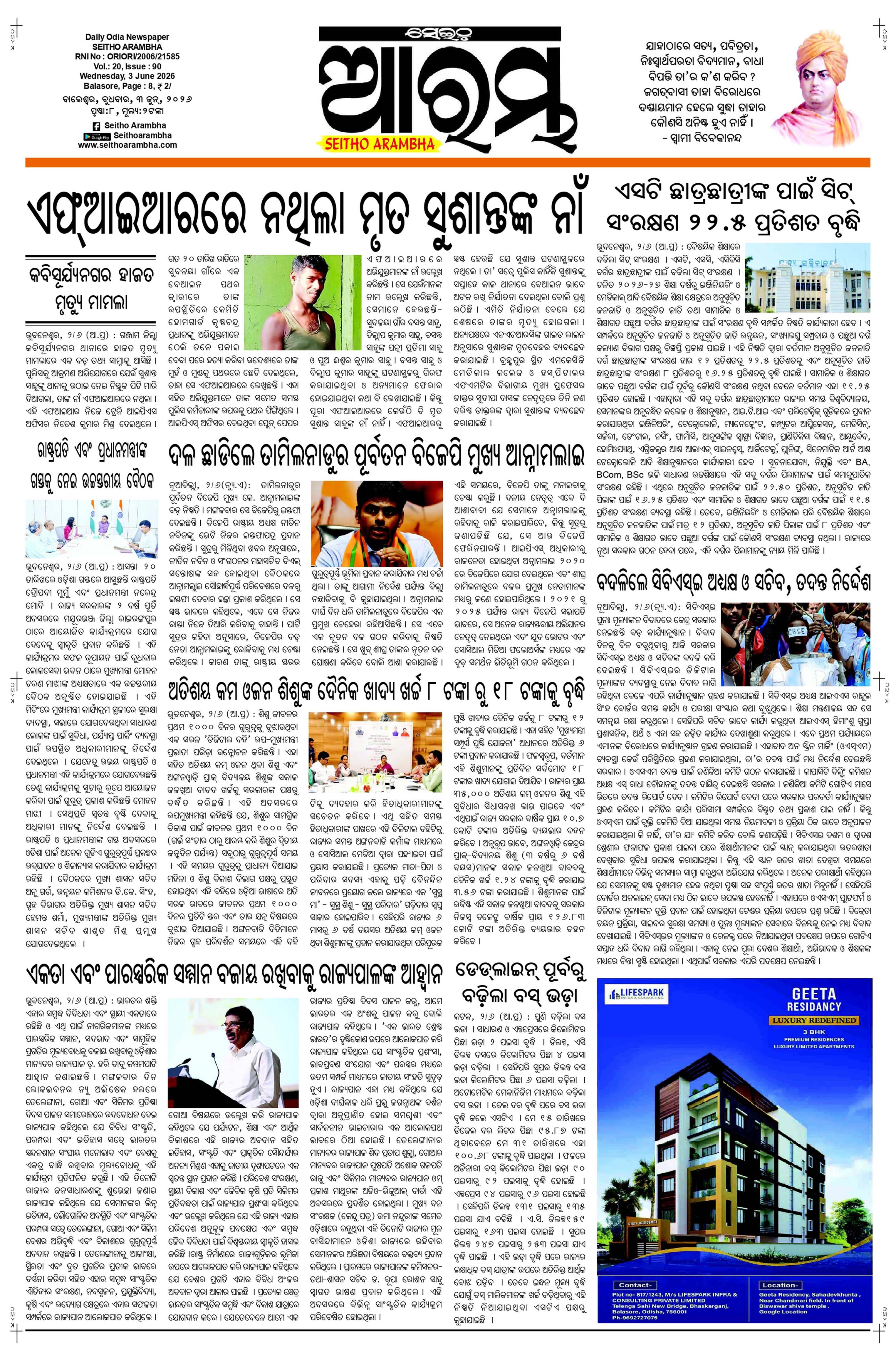 E-Paper Page 1