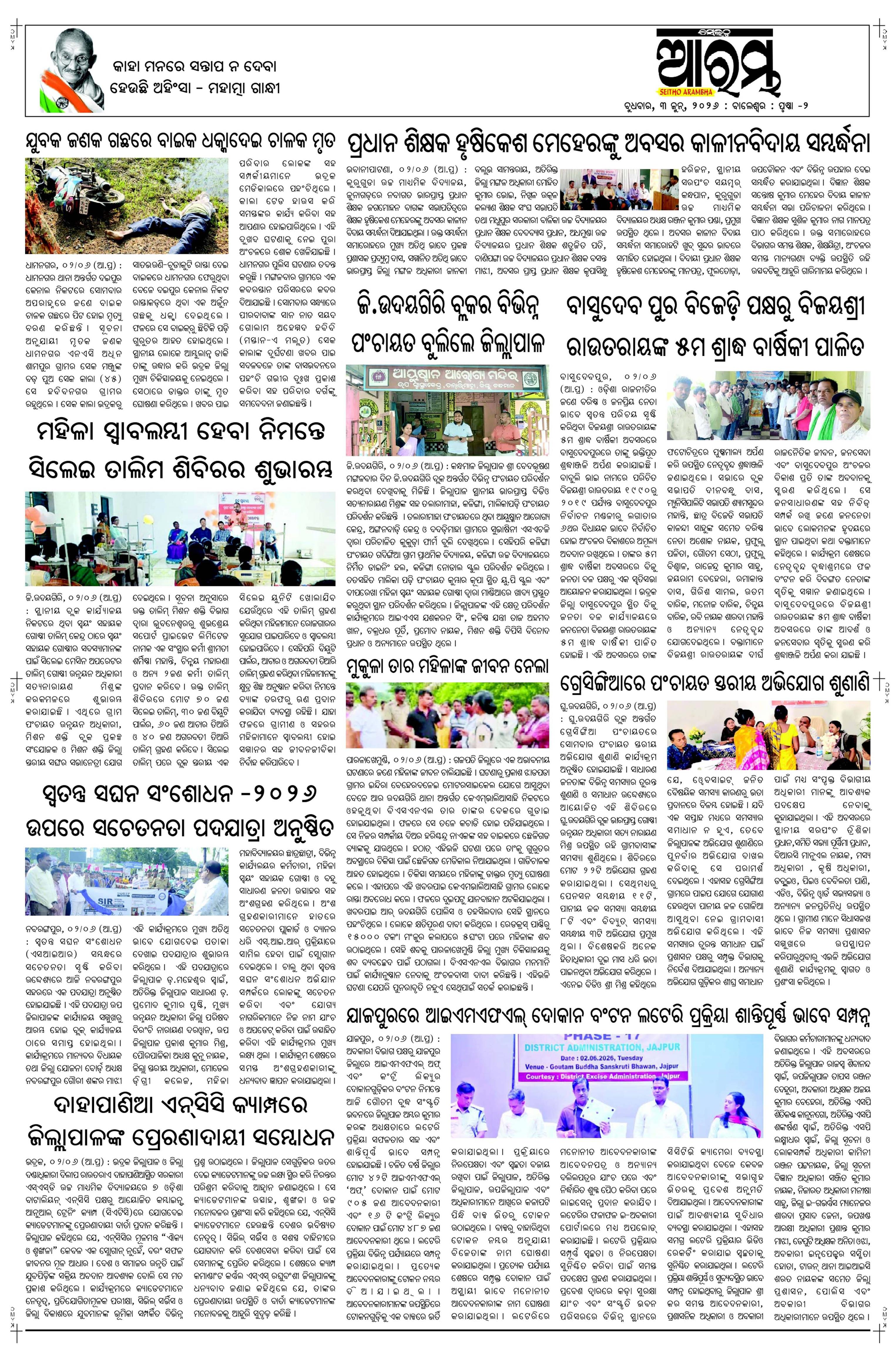 E-Paper Page 2