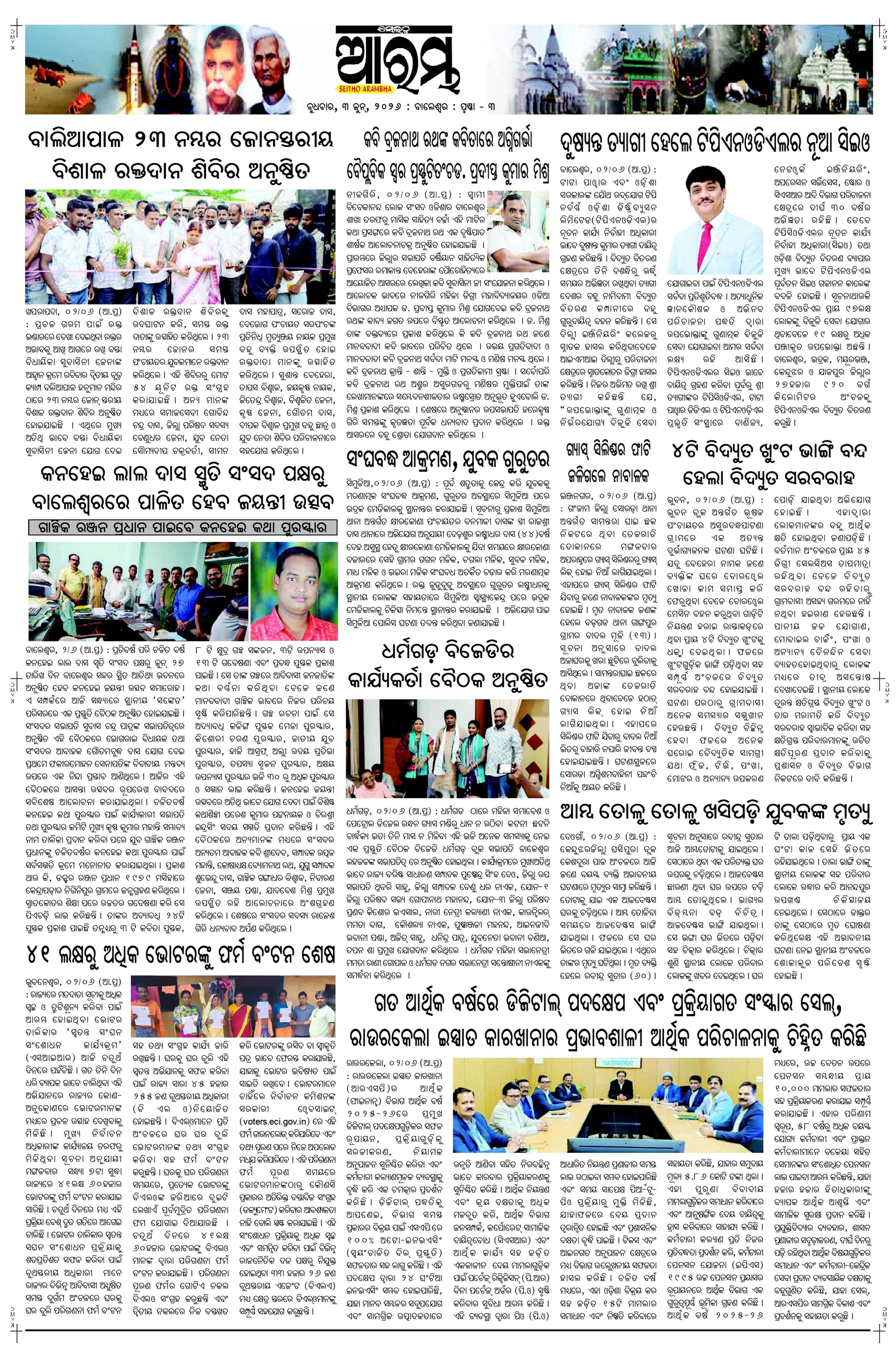 E-Paper Page 3