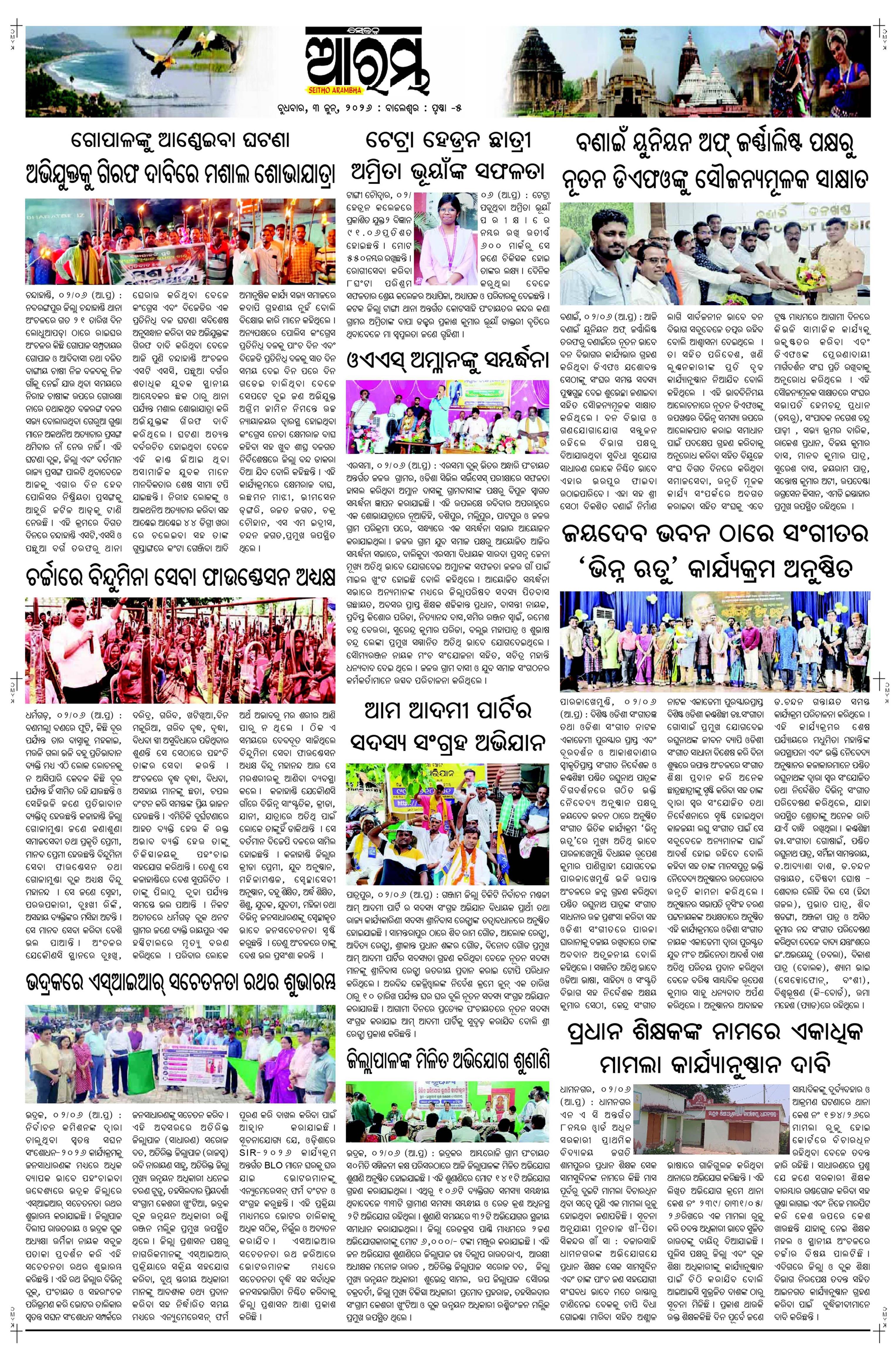 E-Paper Page 5