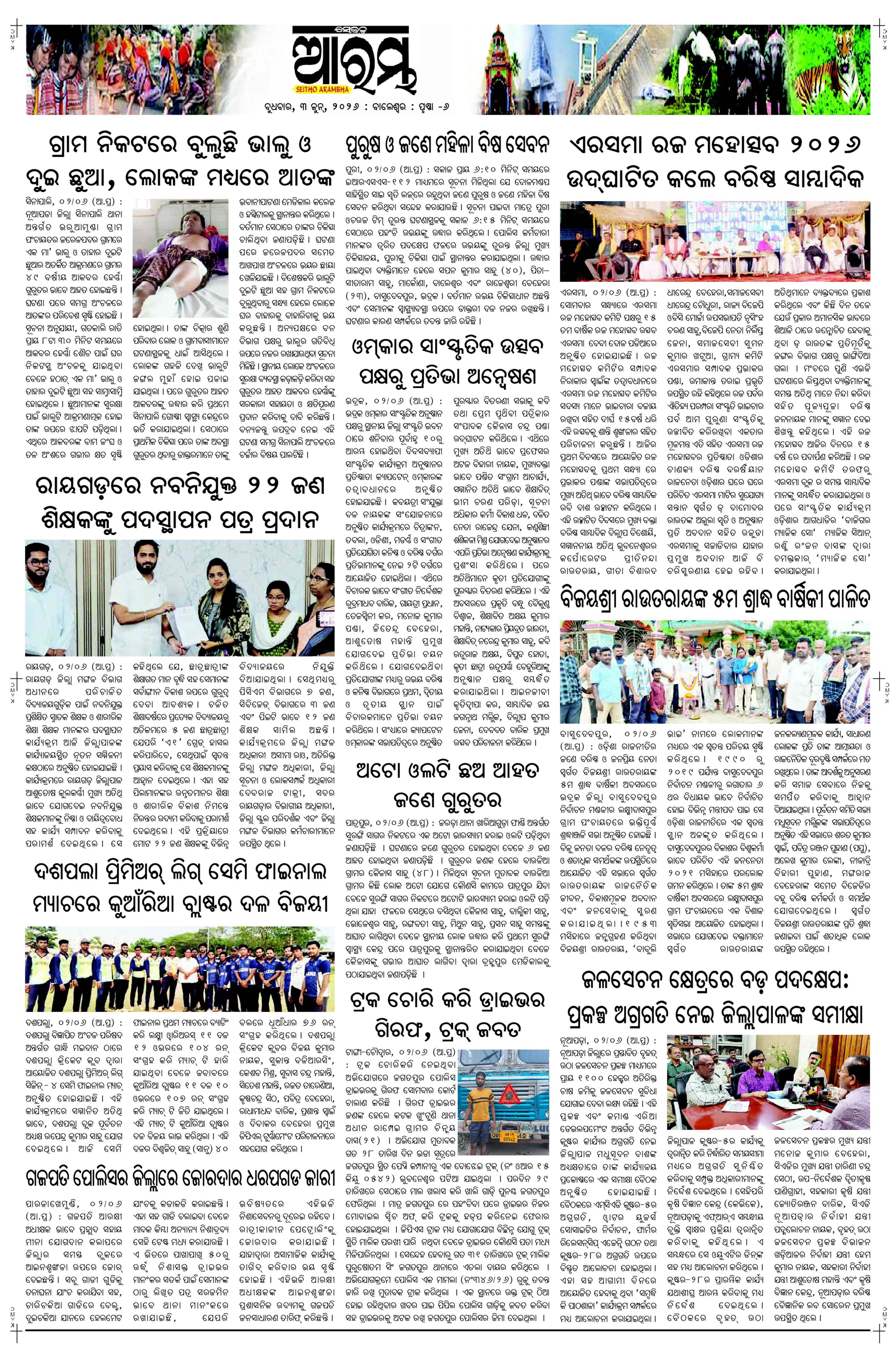 E-Paper Page 6