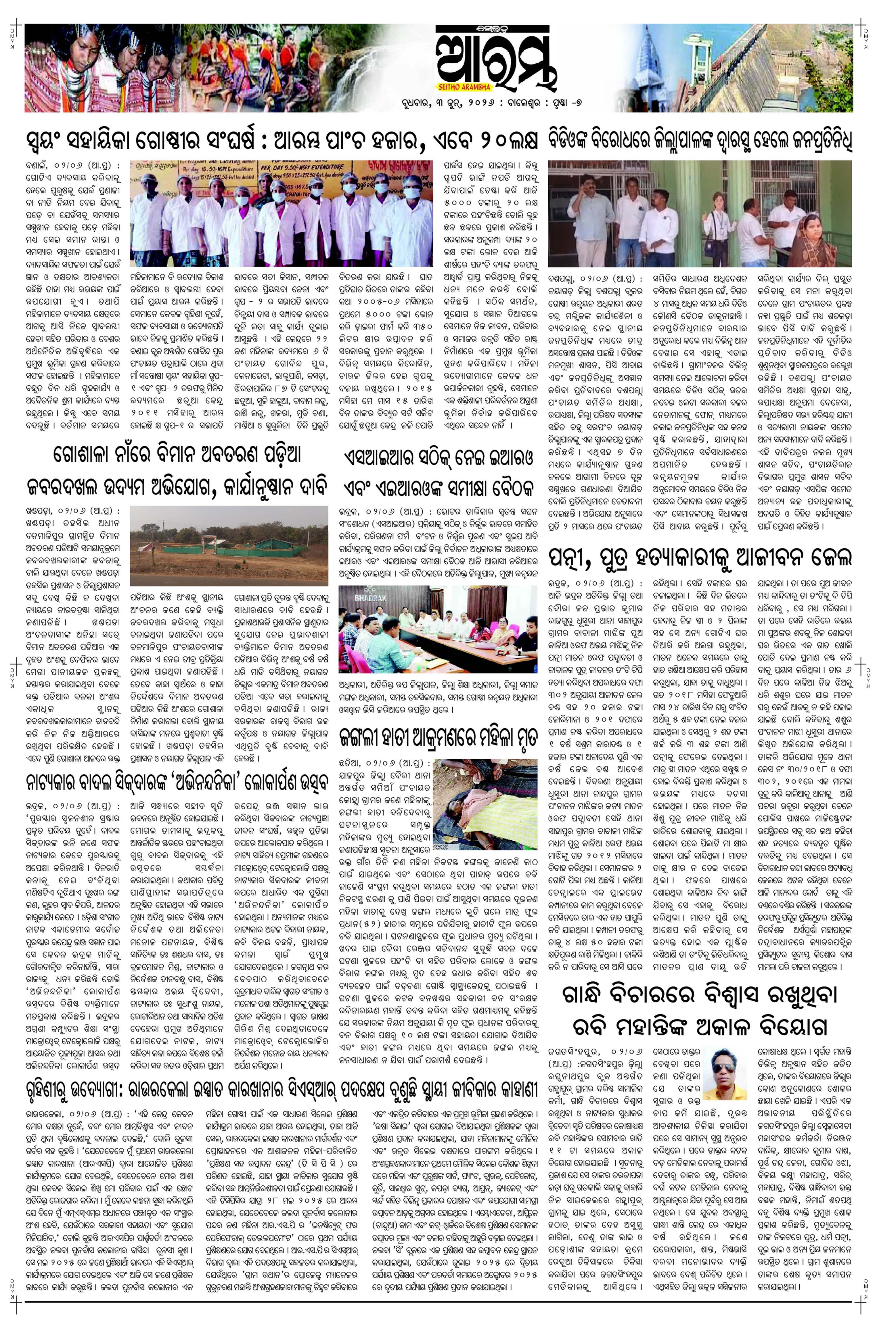 E-Paper Page 7