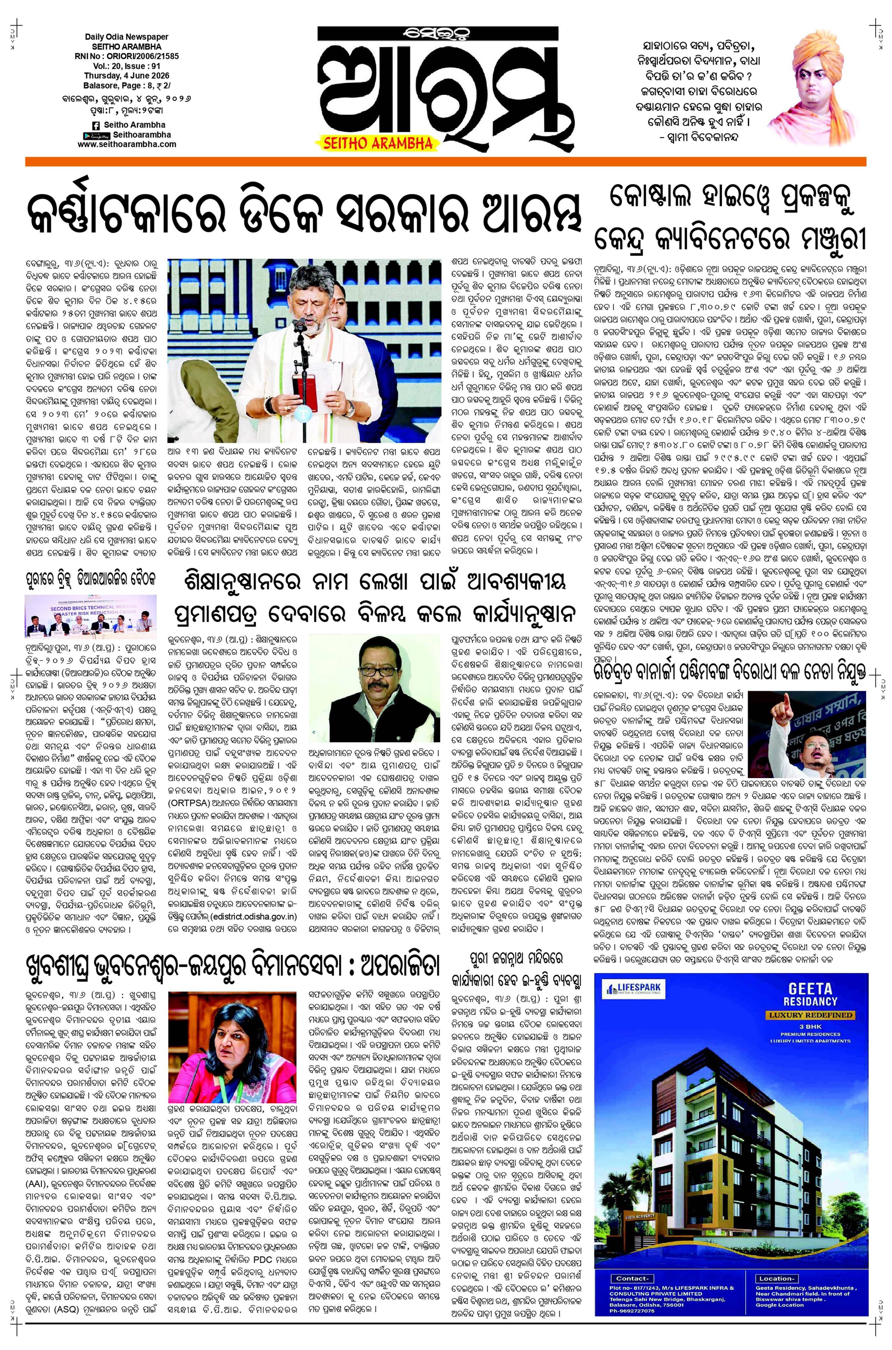 E-Paper Page 1