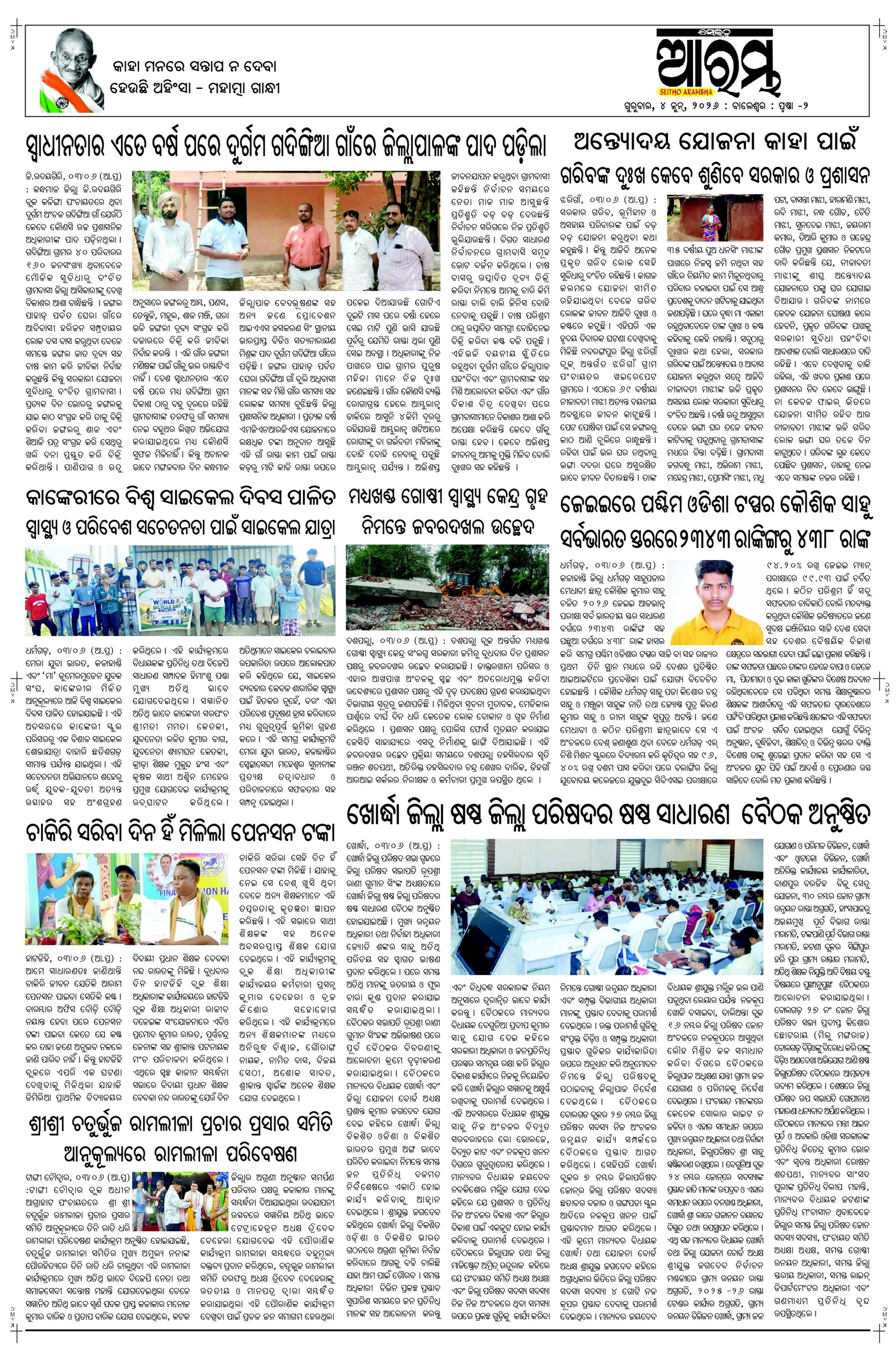 E-Paper Page 2