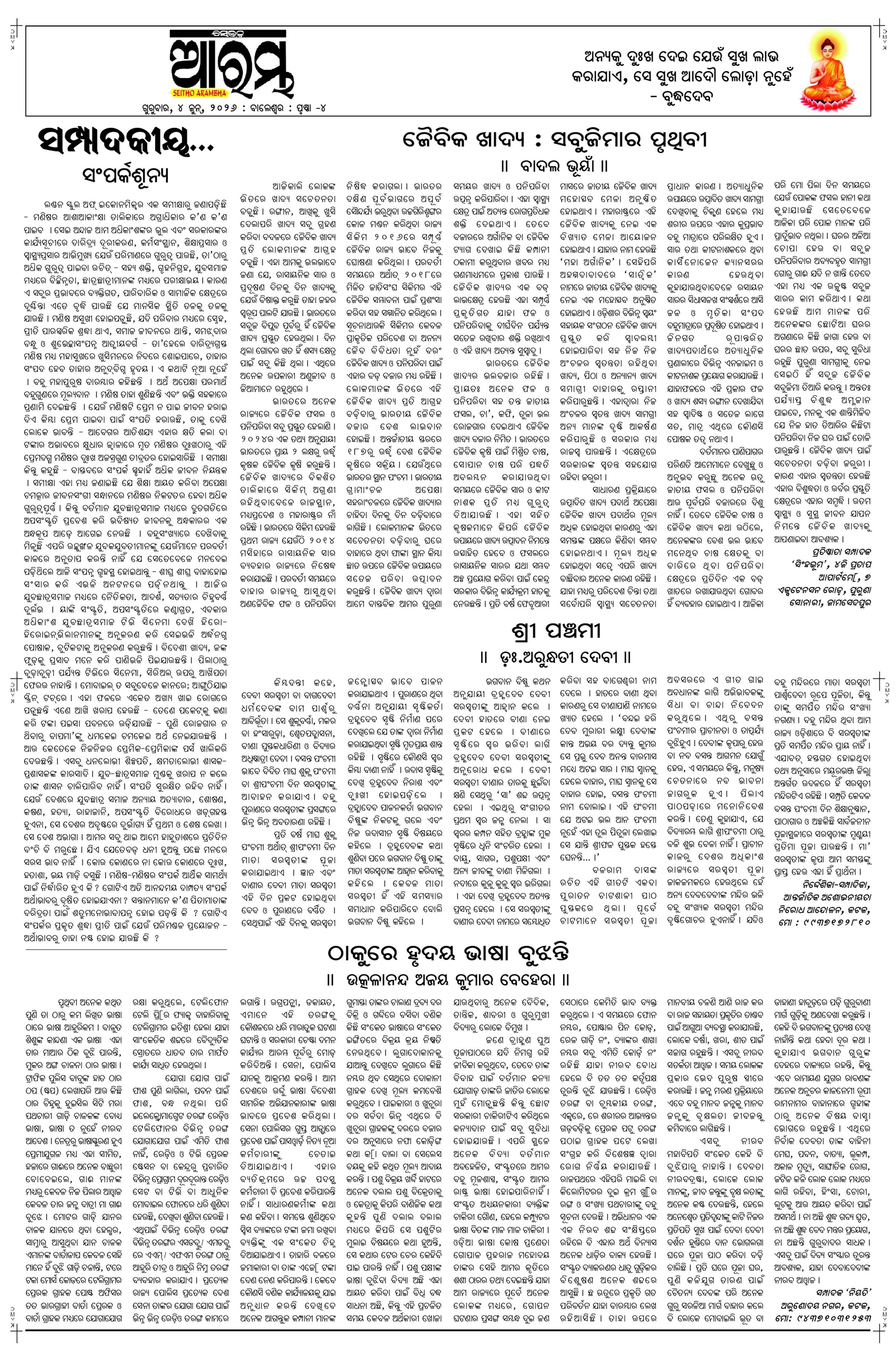 E-Paper Page 4
