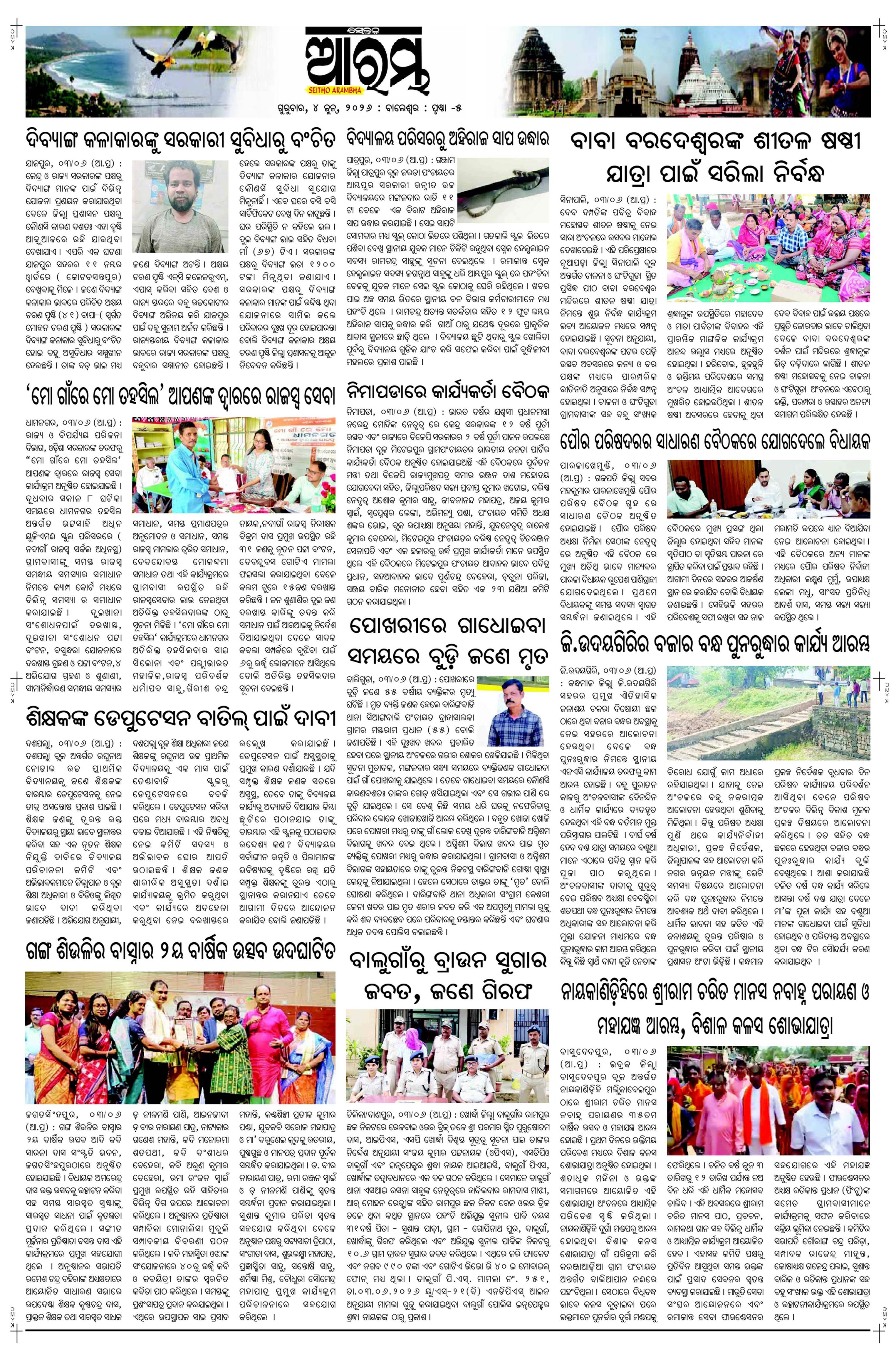 E-Paper Page 5