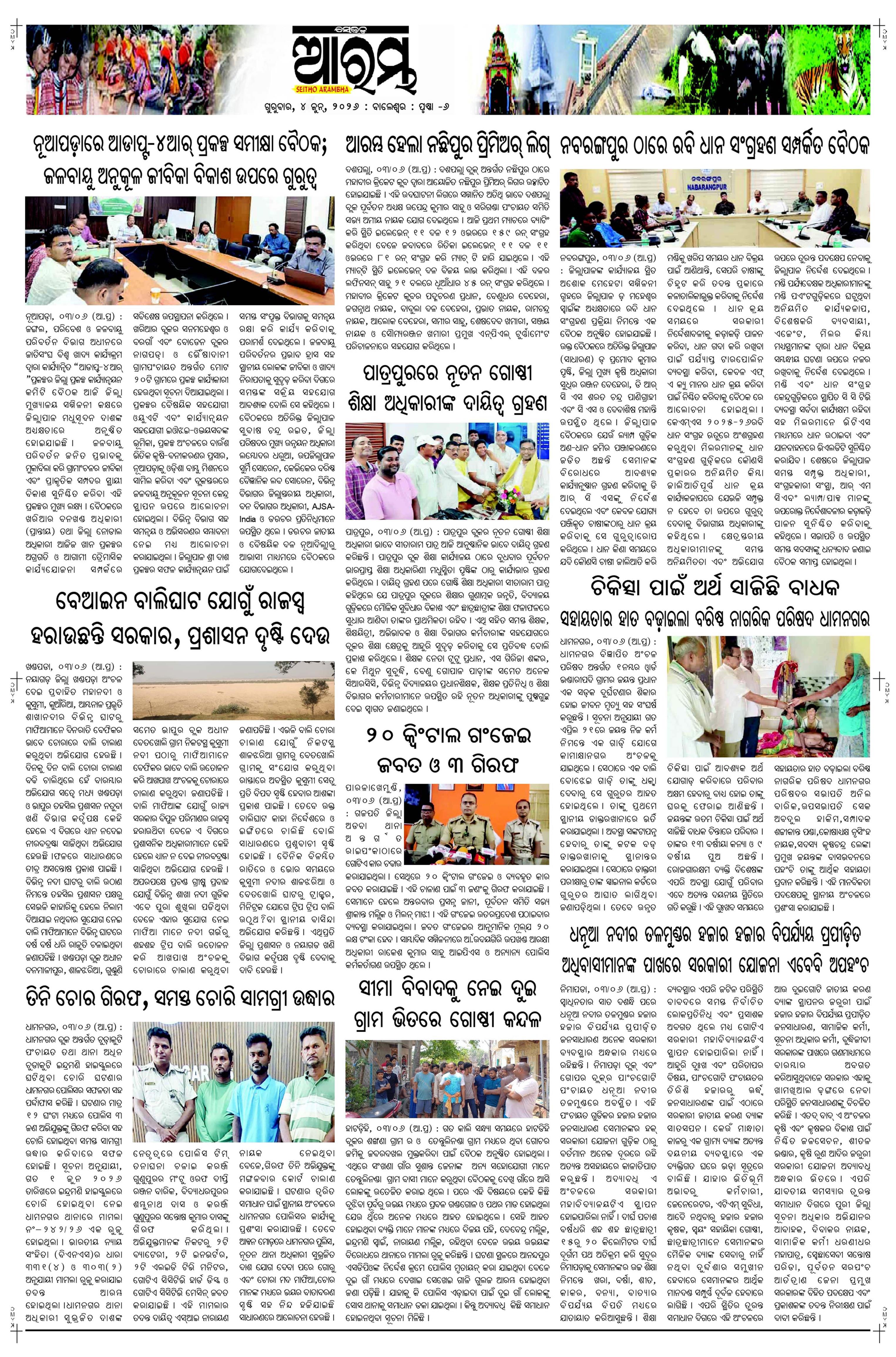 E-Paper Page 6