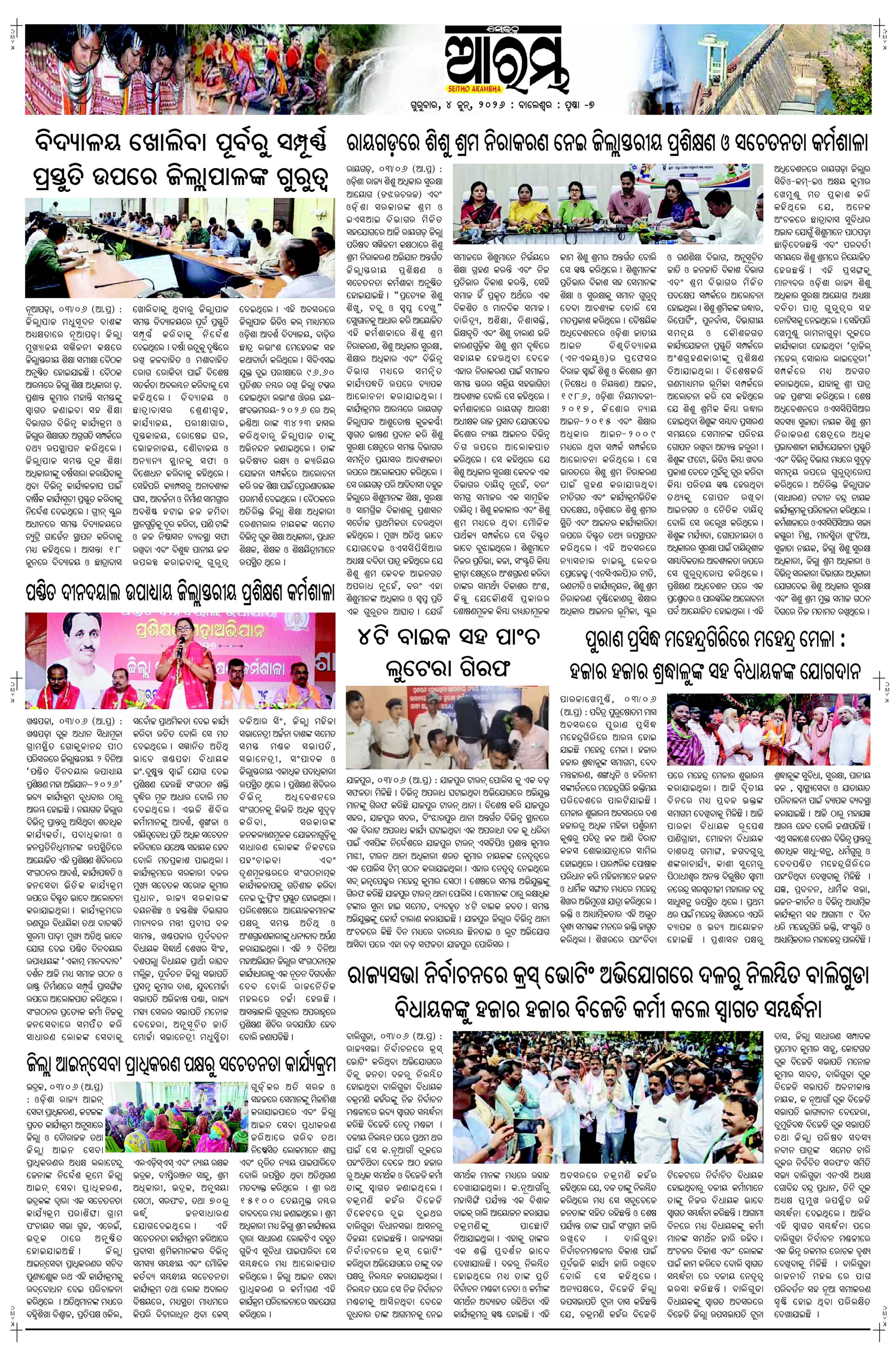 E-Paper Page 7