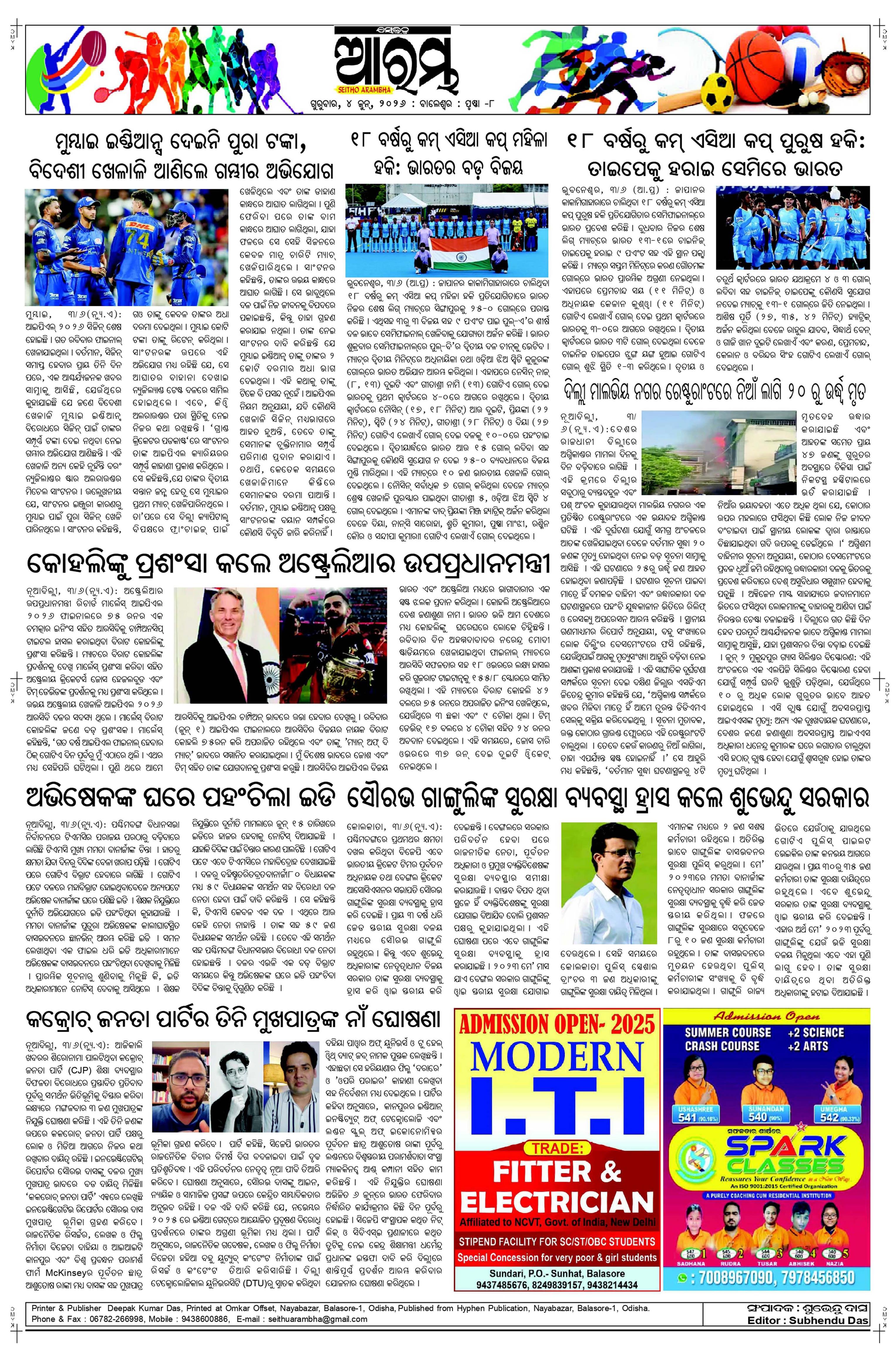 E-Paper Page 8